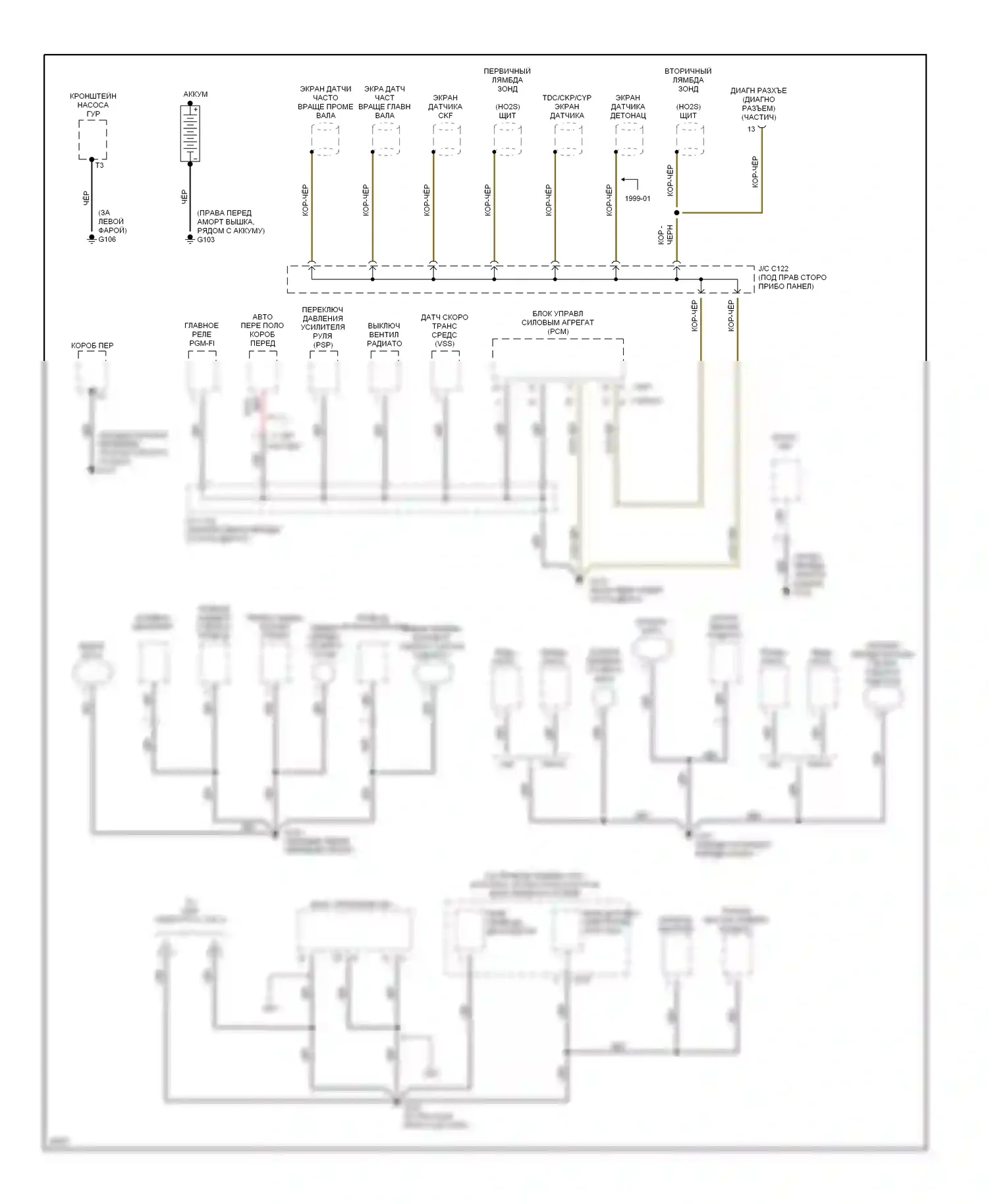 CR-V Honda I рестайлинг (1999-2001): Электросхема точек подключения масс (1 из 3) 