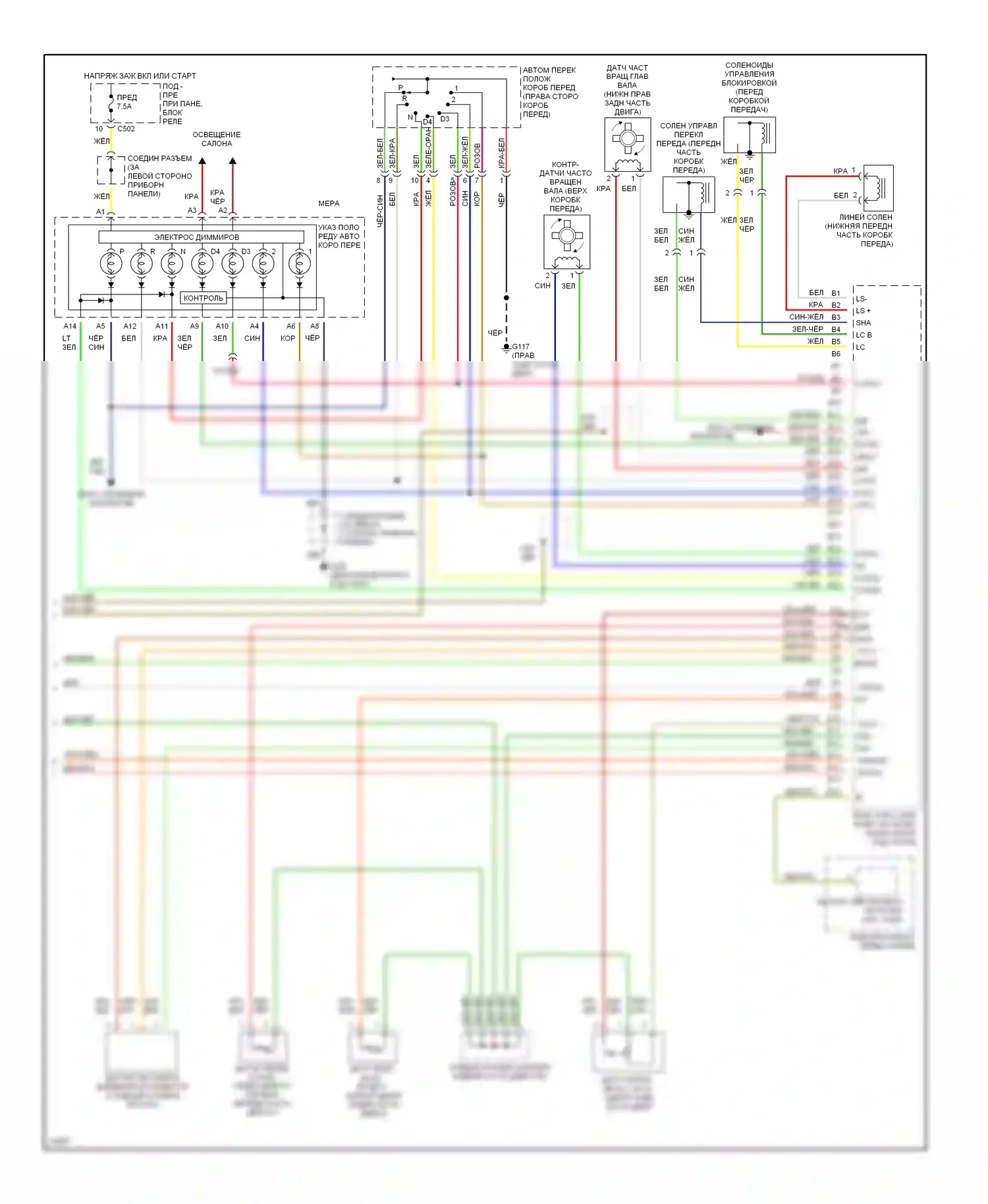 CR-V Honda I (1995-1999): Электросхема двигателя 2.0ls (3 из 3) 
