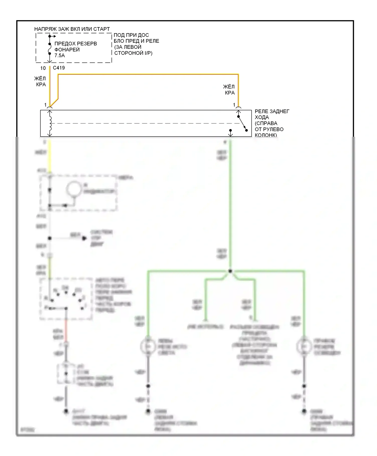 CR-V Honda I (1995-1999): Электросхема фонарей заднего хода 