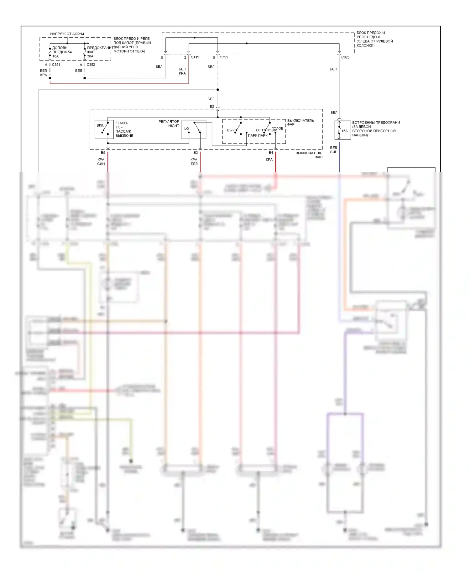 CR-V Honda I (1995-1999): Электросхема фар, с черт. 