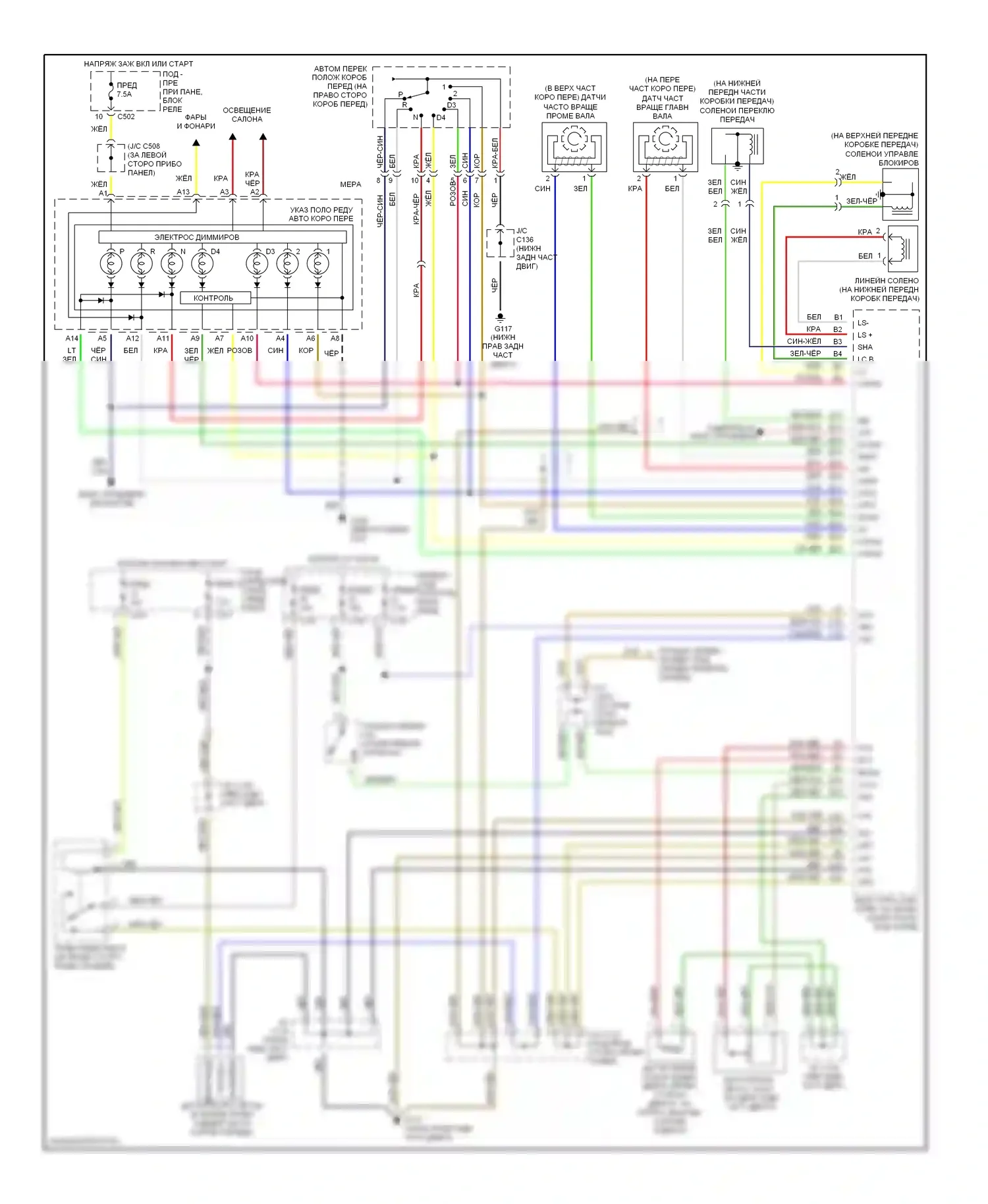 CR-V Honda I (1995-1999): Электросхема автоматической коробки передач 