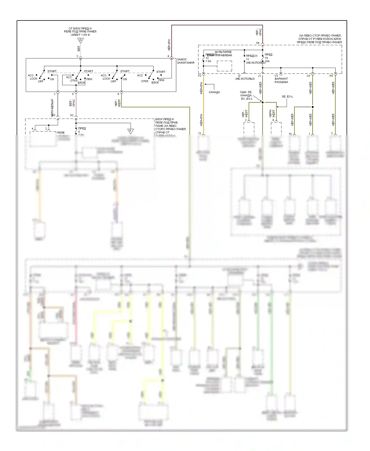 CR-V Honda II рестайлинг (2004-2006): Электросхема блока предохранителей реле (3 из 4) 