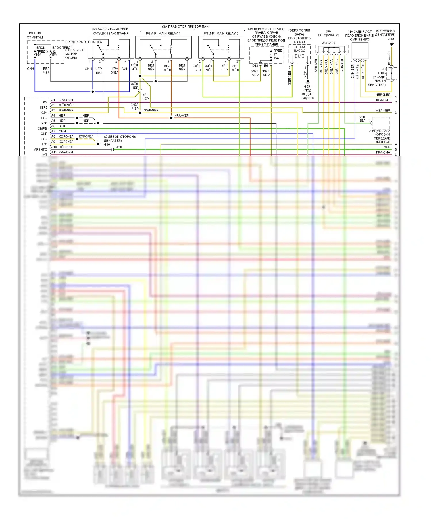CR-V Honda II рестайлинг (2004-2006): Электросхема двигателя 2.4л (1 из 4) 