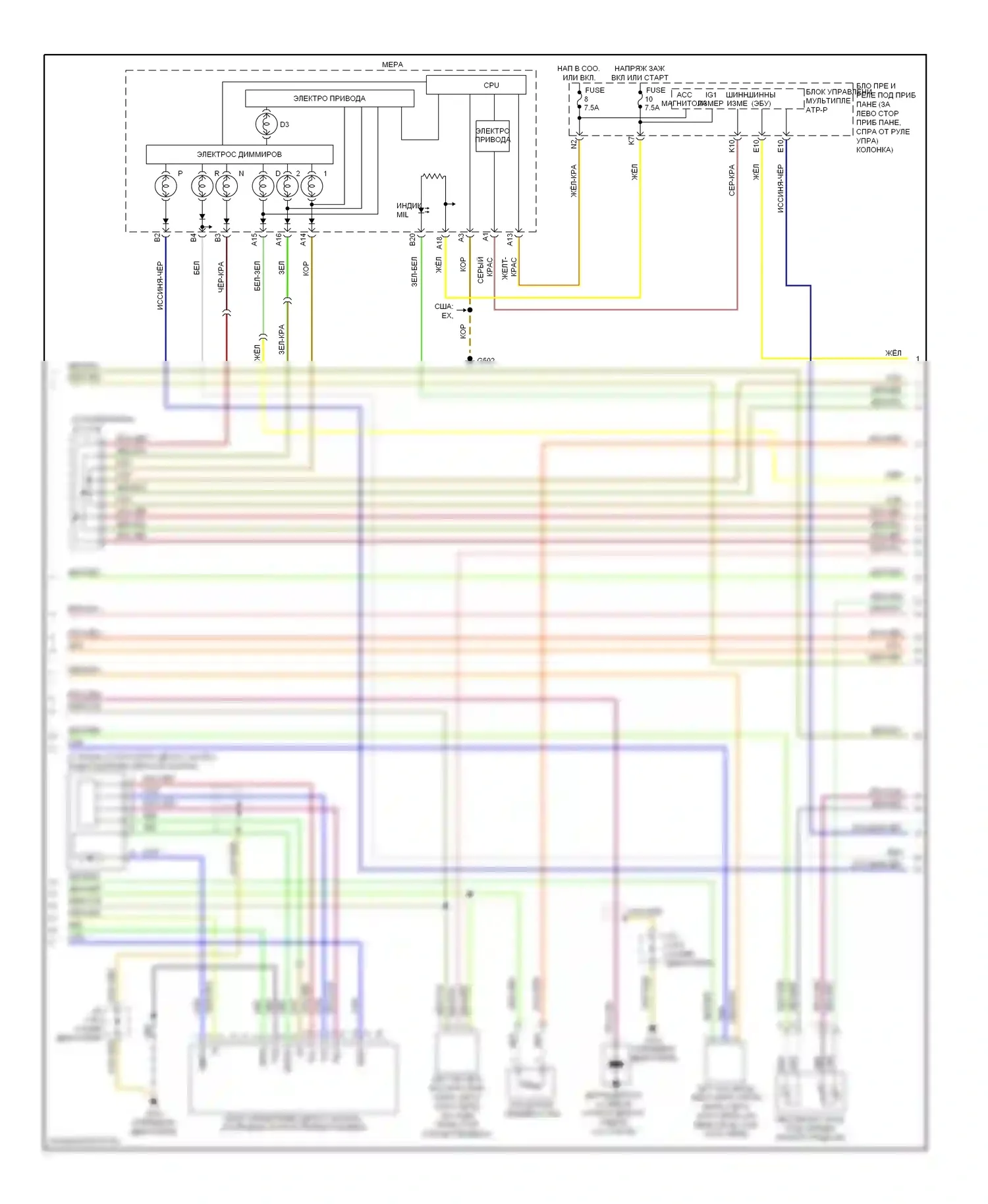 CR-V Honda II рестайлинг (2004-2006): Электросхема двигателя 2.4л (3 из 4) 