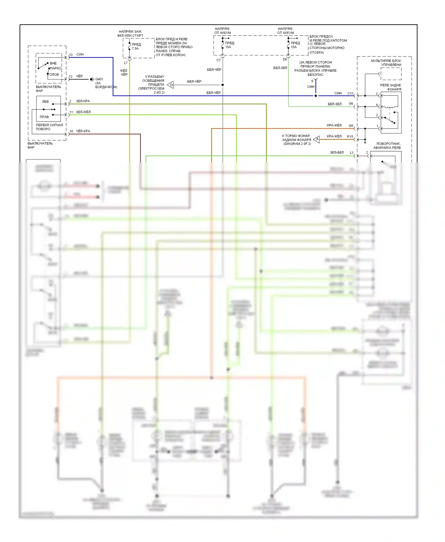 CR-V Honda II рестайлинг (2004-2006): Электросхема фар и фонарей (1 из 2) 