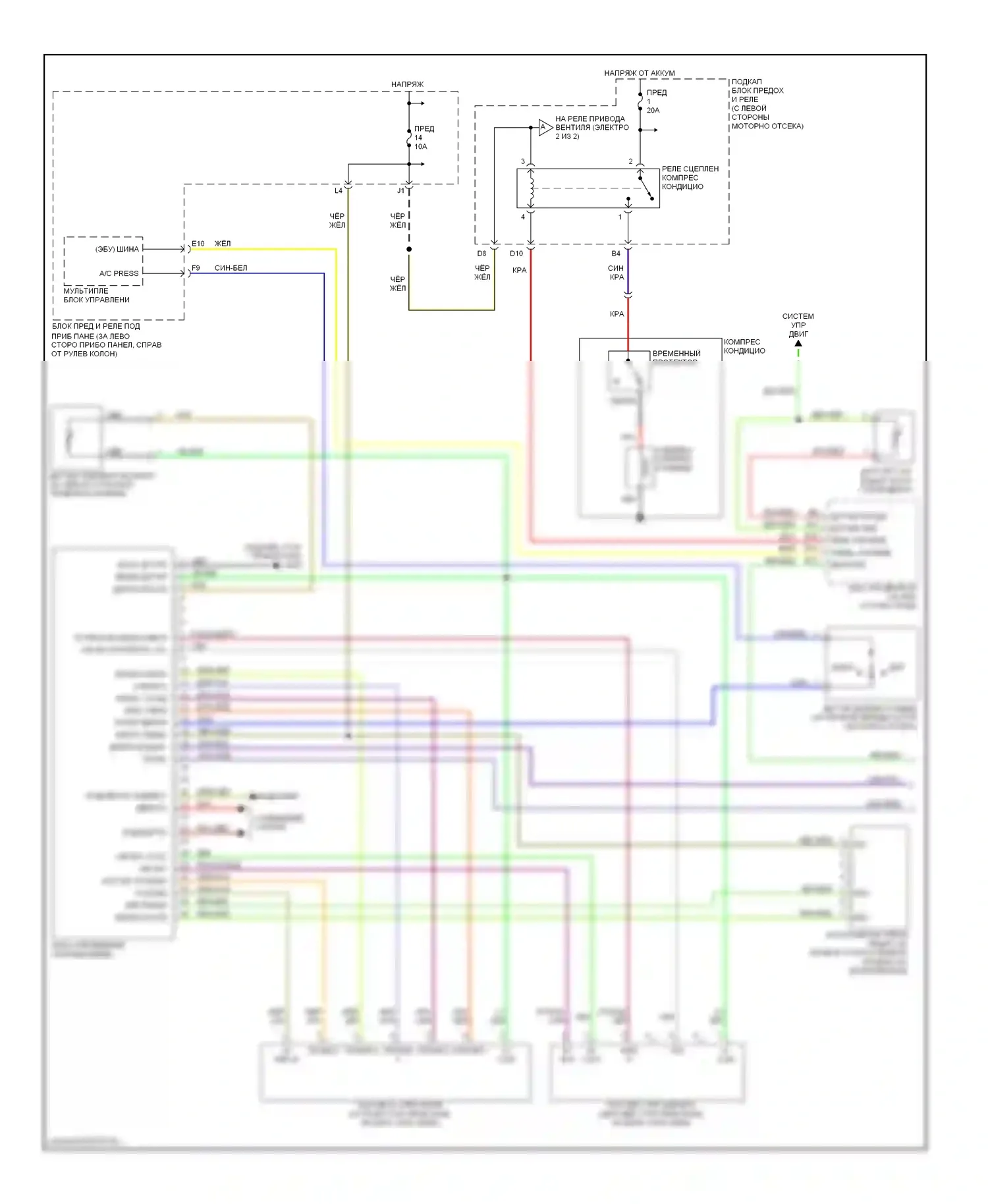 CR-V Honda II рестайлинг (2004-2006): Электросхема ручного кондиционера (1 из 2) 