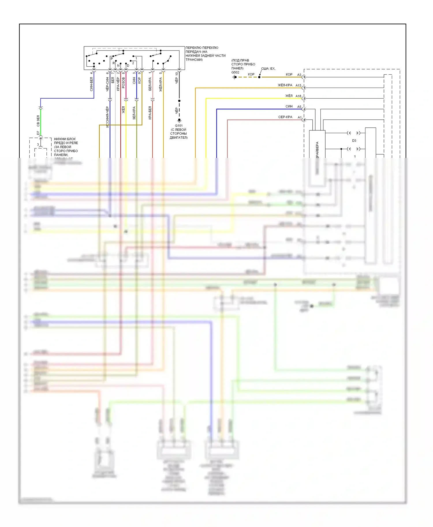 CR-V Honda II рестайлинг (2004-2006): Электросхема автоматической коробки передач (2 из 2) 