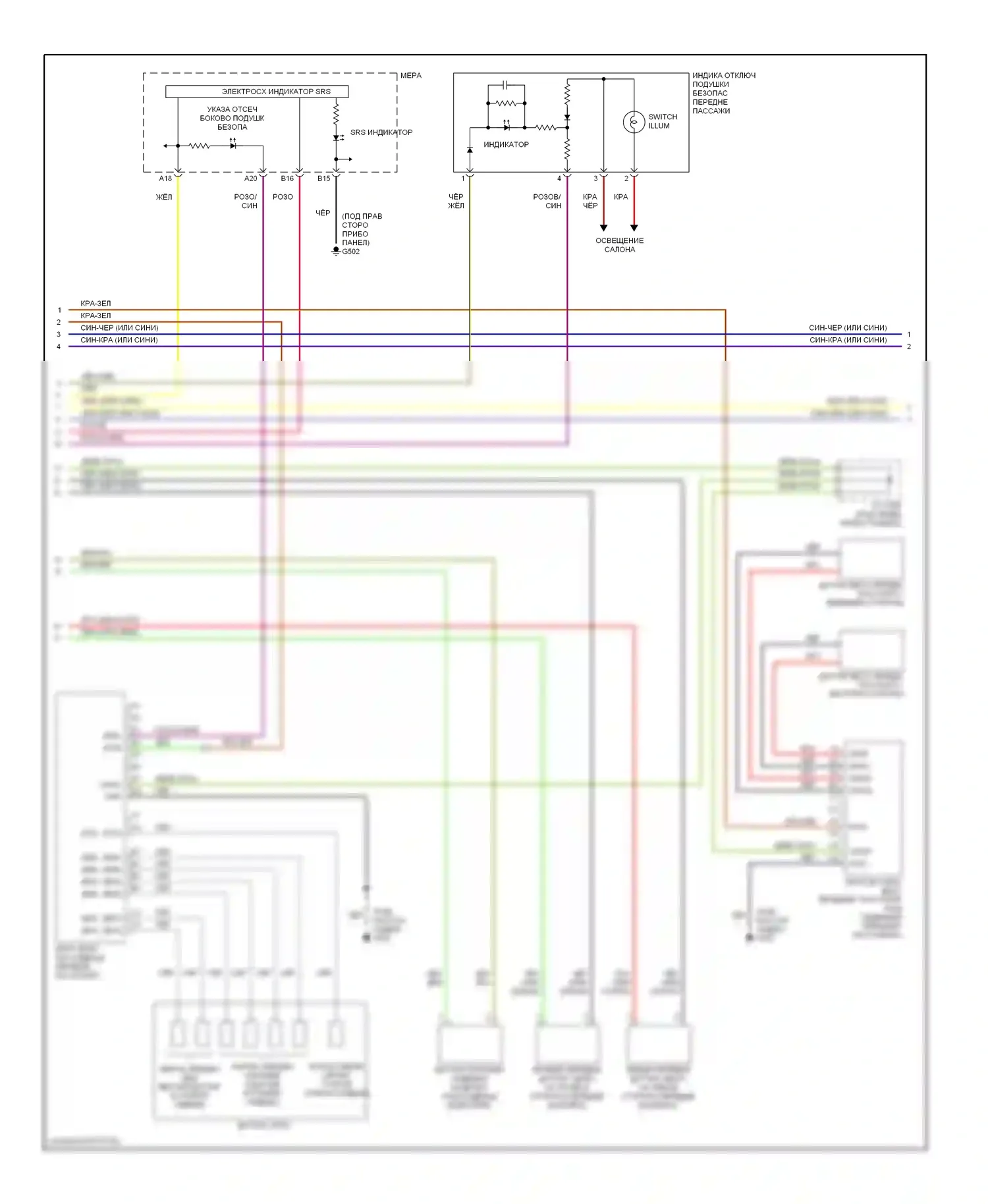 CR-V Honda II рестайлинг (2004-2006): Электросхема подушек безопасности (2 из 3) 
