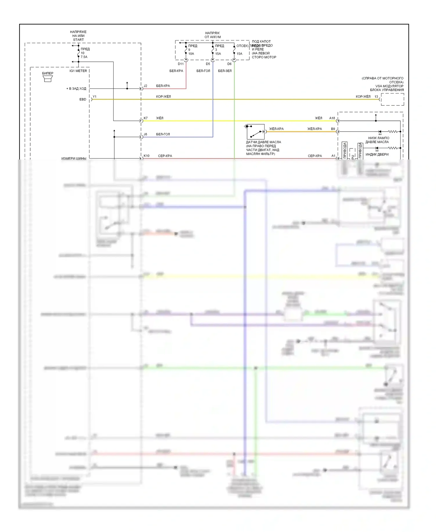 CR-V Honda II рестайлинг (2004-2006): Электросхема помощников водителя 