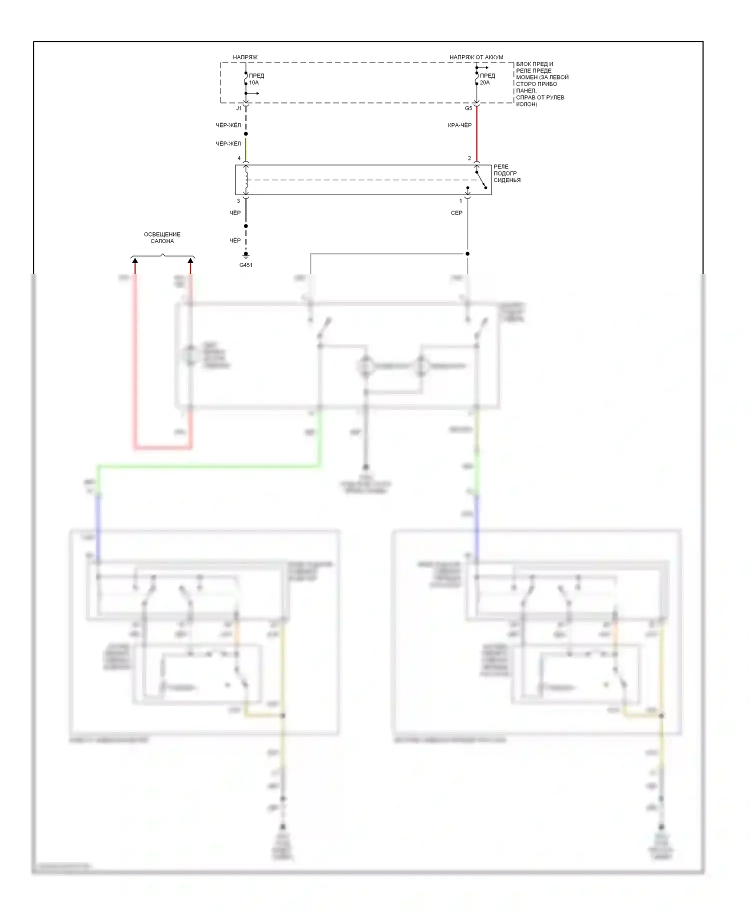 CR-V Honda II рестайлинг (2004-2006): Электросхема сидений 