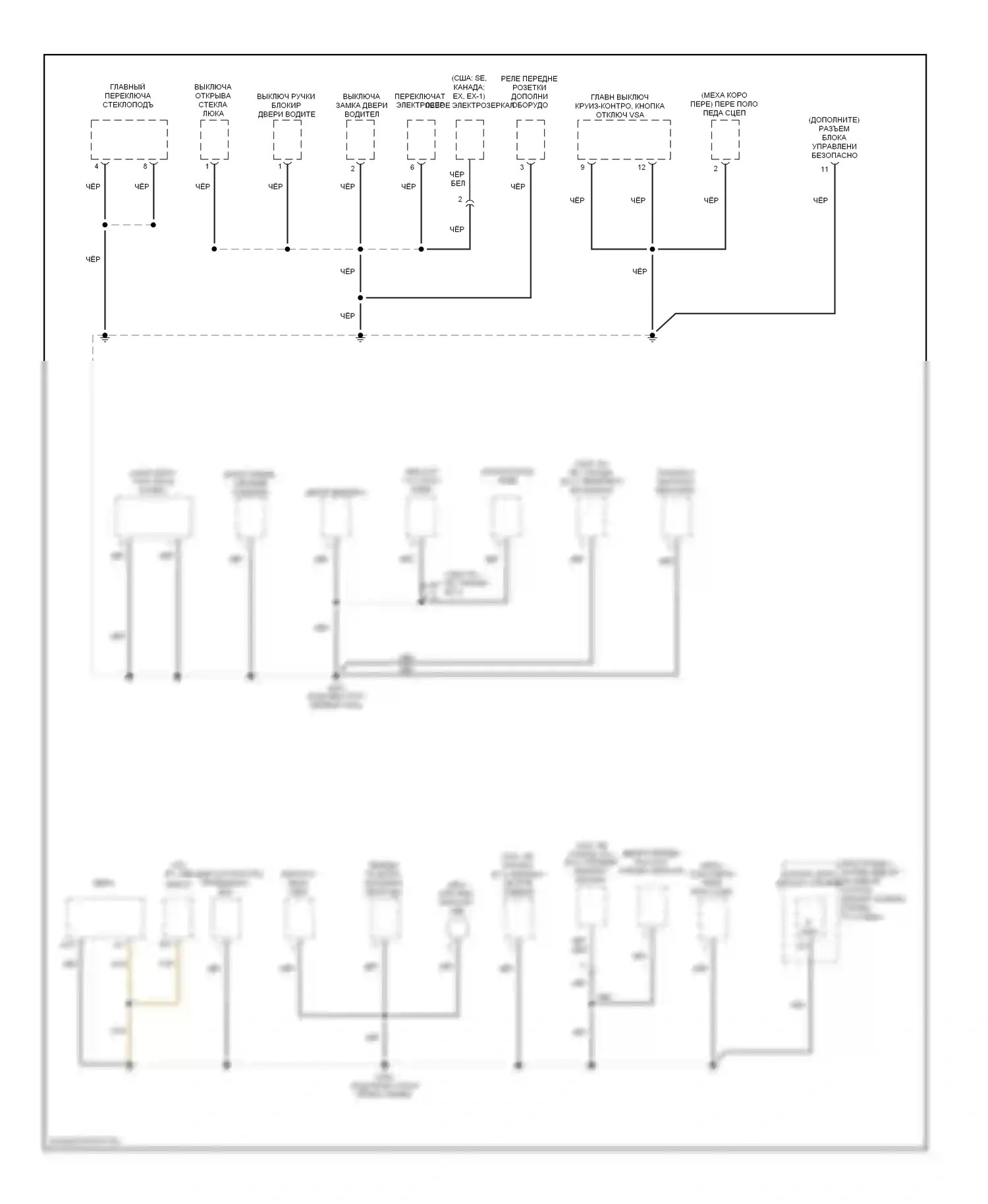 CR-V Honda II рестайлинг (2004-2006): Электросхема точек подключения масс (3 из 4) 