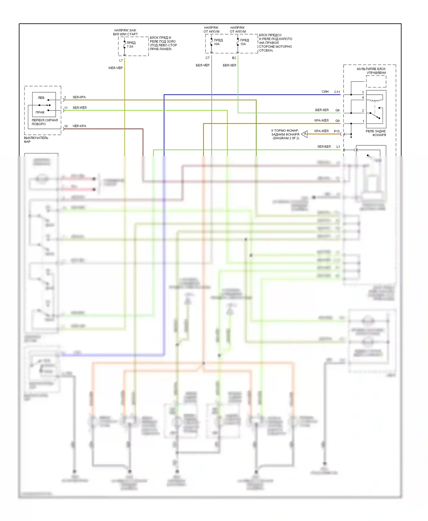 CR-V Honda II (2001-2004): Электросхема фар и фонарей (1 из 2) 