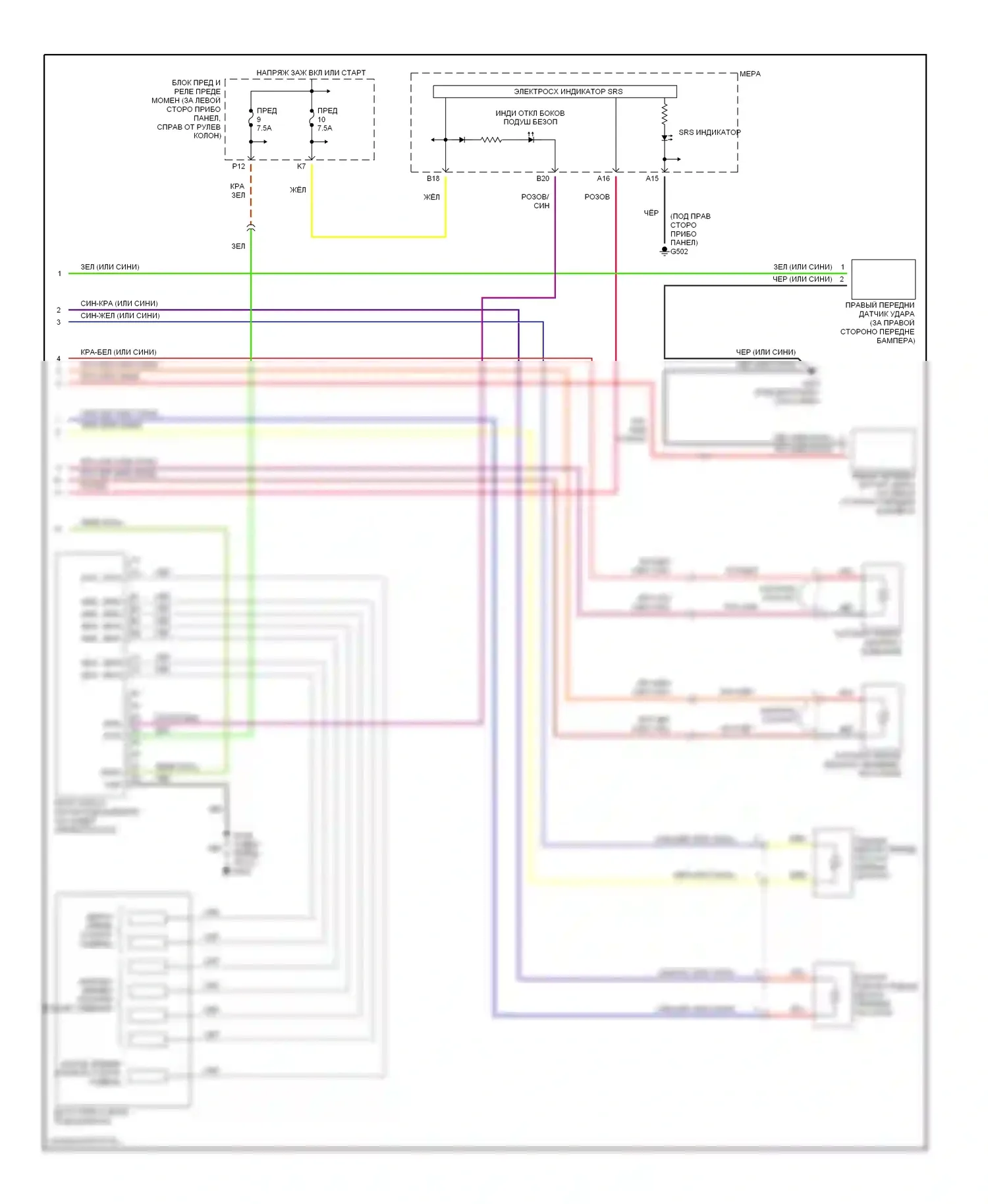 CR-V Honda II (2001-2004): Электросхема подушек безопасности (2 из 2) 
