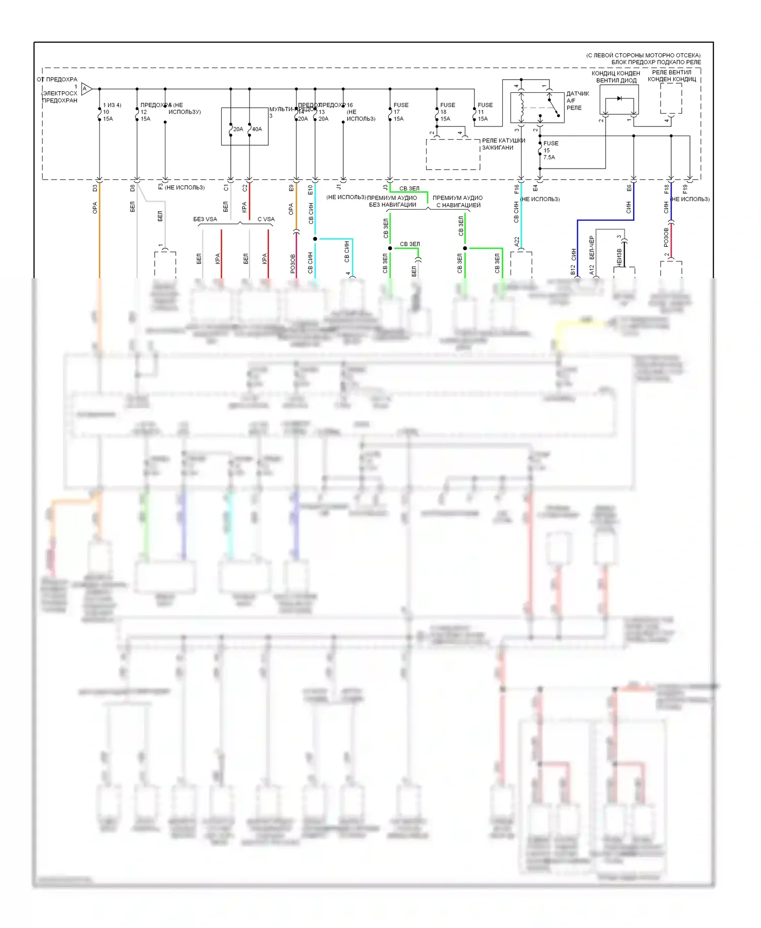 CR-V Honda III рестайлинг (2009-2012): Электросхема блока предохранителей реле (2 из 4) 