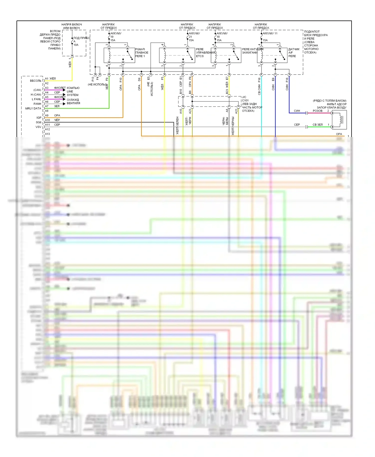 CR-V Honda III рестайлинг (2009-2012): Электросхема двигателя 2.4л (1 из 5) 