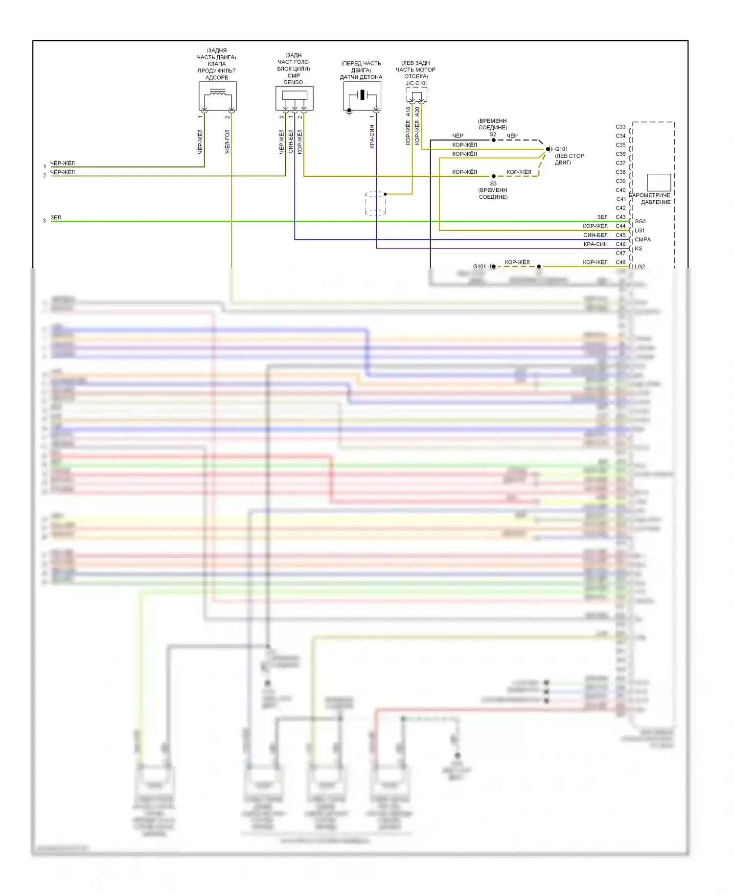 CR-V Honda III рестайлинг (2009-2012): Электросхема двигателя 2.4л (5 из 5) 