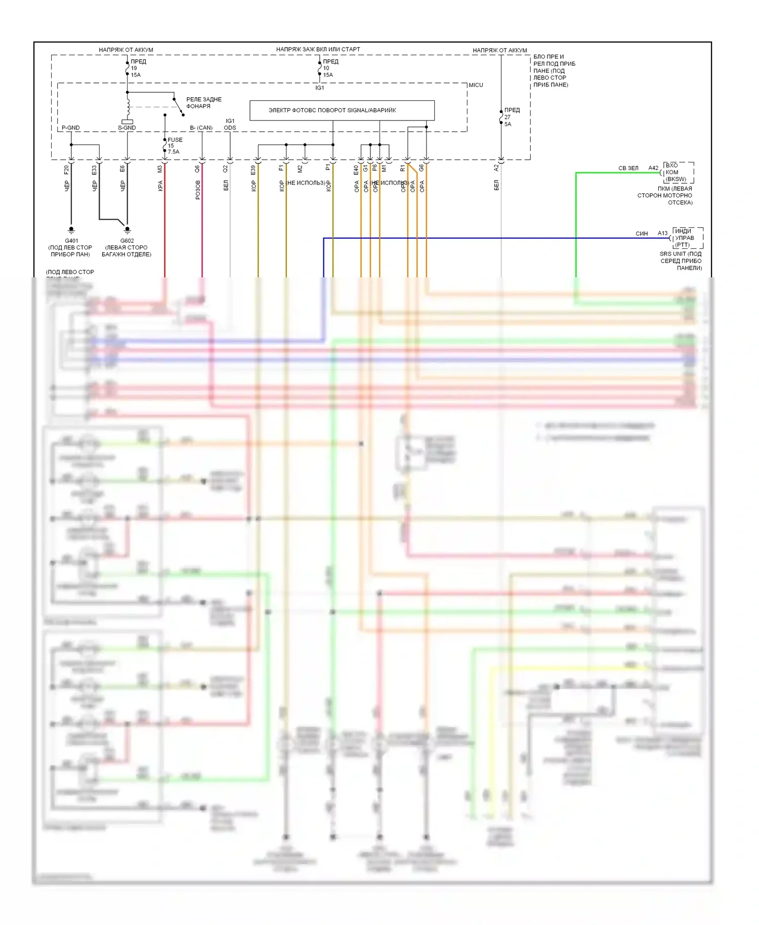 CR-V Honda III рестайлинг (2009-2012): Электросхема фар и фонарей (1 из 2) 