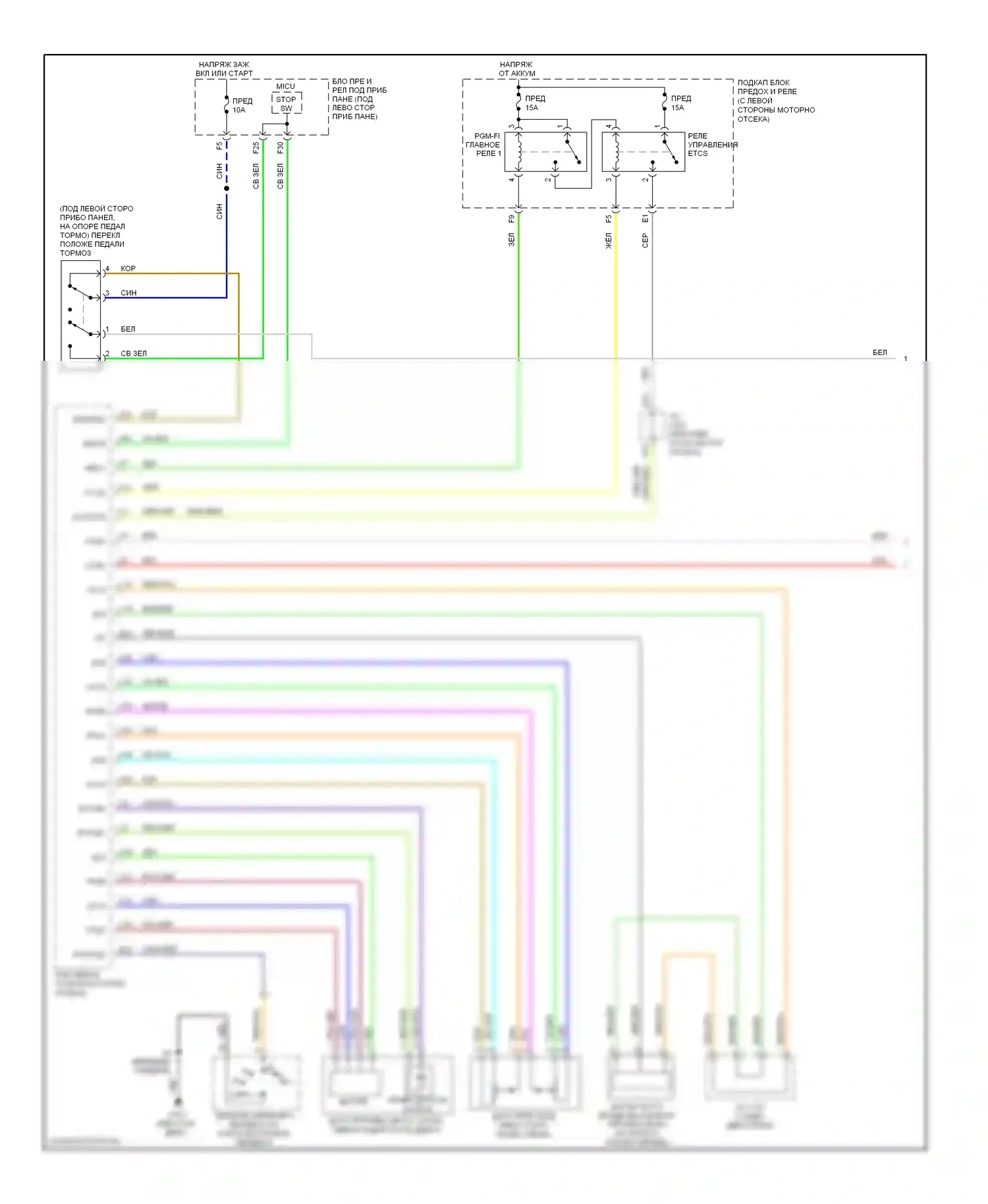 CR-V Honda III рестайлинг (2009-2012): Электросхема круиз-контроля (1 из 2) 