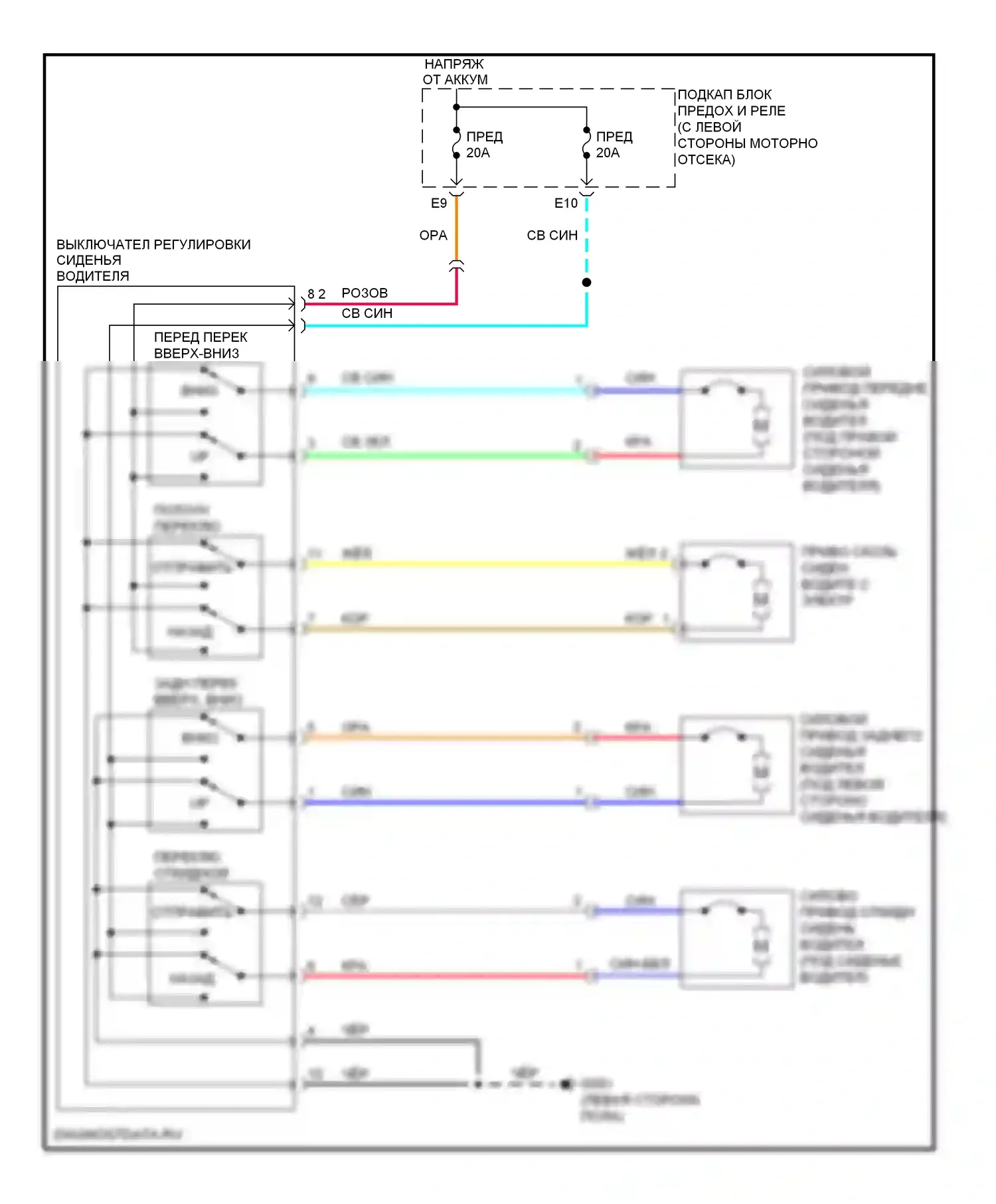 CR-V Honda III рестайлинг (2009-2012): Питание водительского сиденья электросхема 