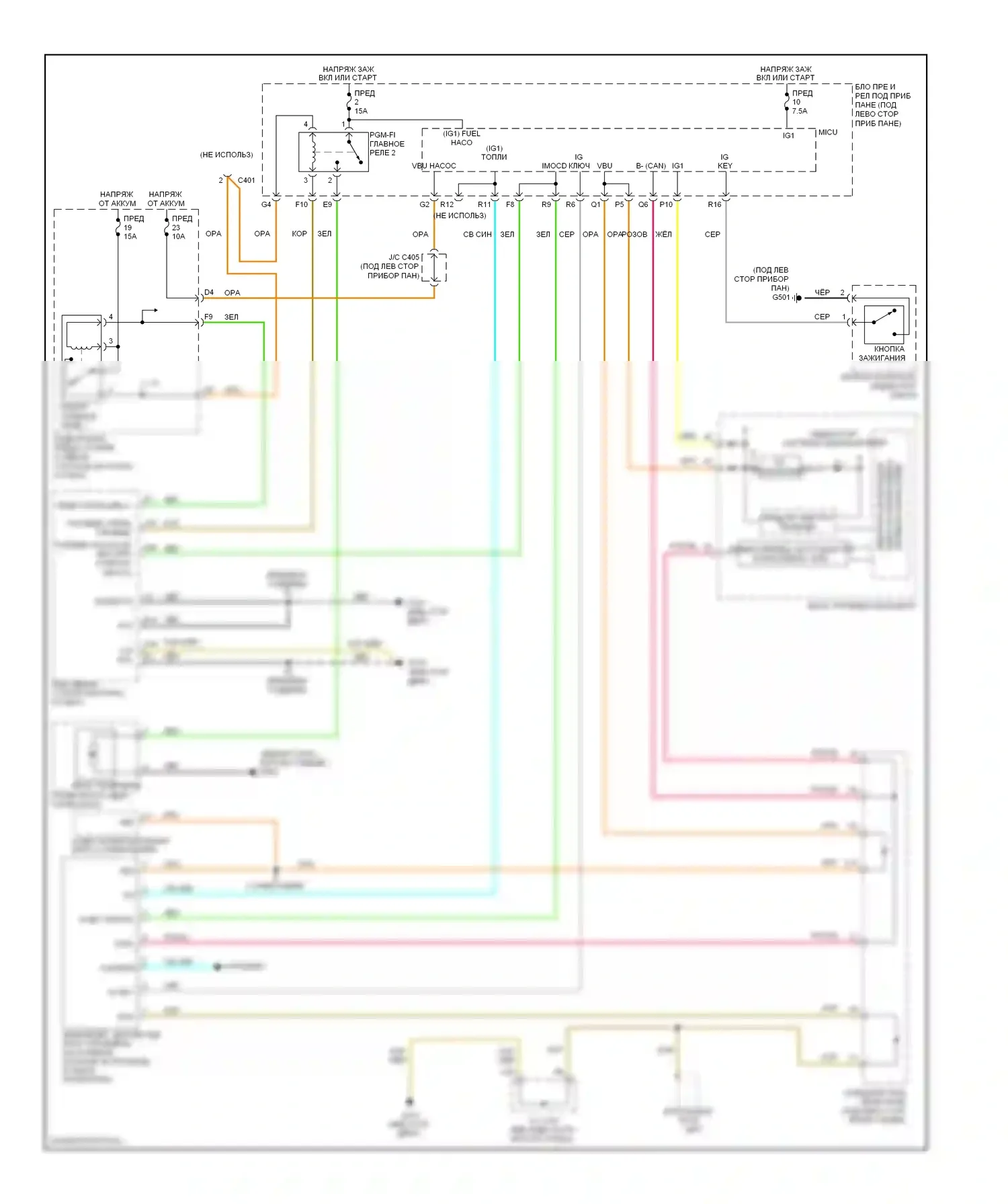 CR-V Honda III рестайлинг (2009-2012): Электросхема иммобилайзера 