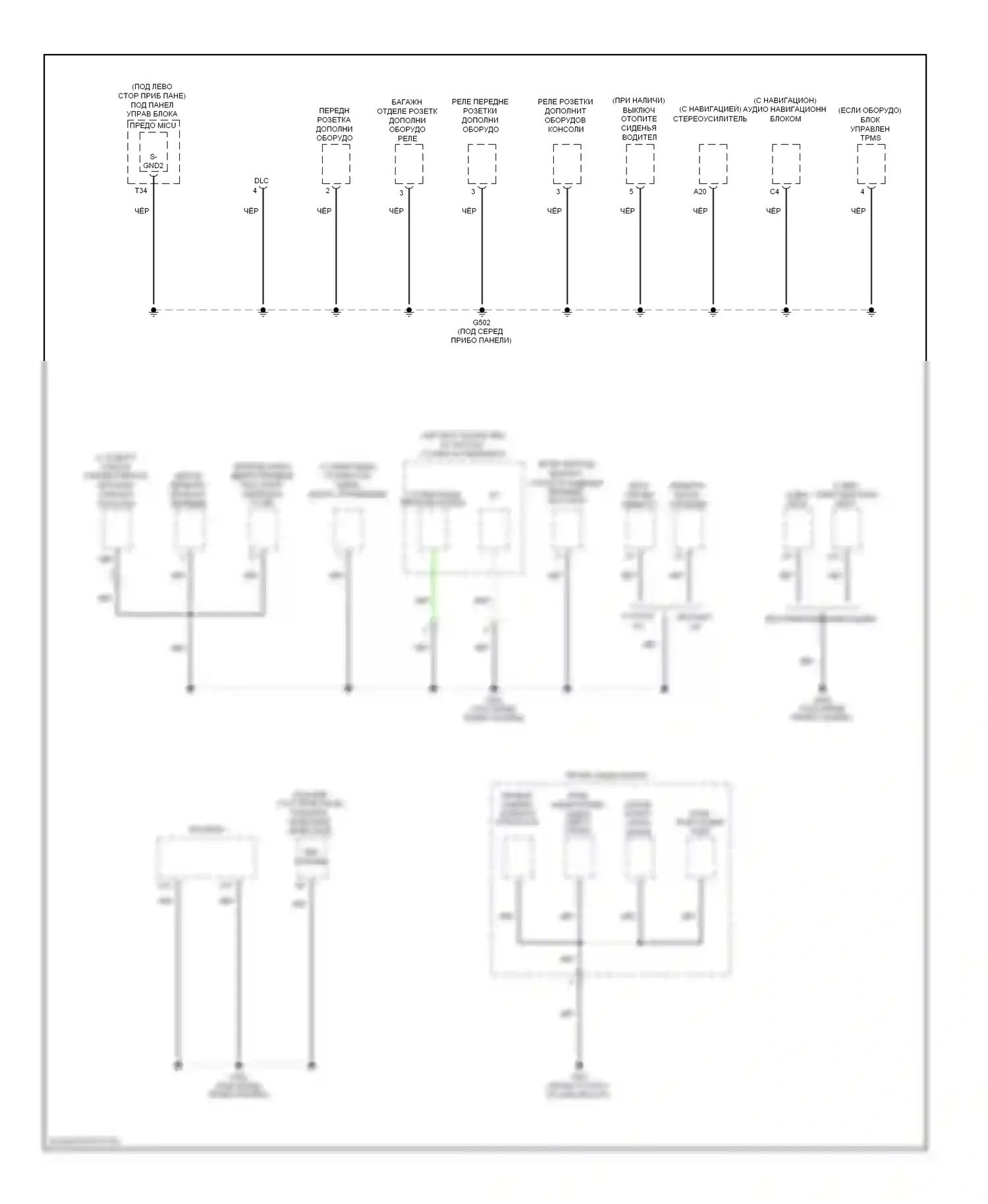 CR-V Honda III рестайлинг (2009-2012): Электросхема точек подключения масс (3 из 4) 