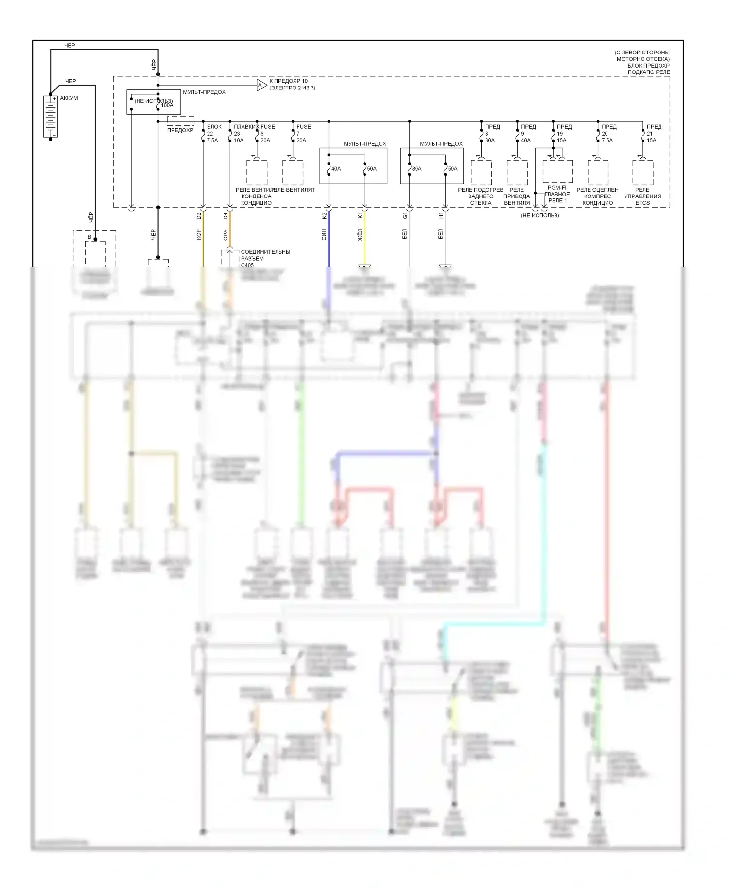 CR-V Honda III (2006-2009): Электросхема блока предохранителей реле (1 из 3) 