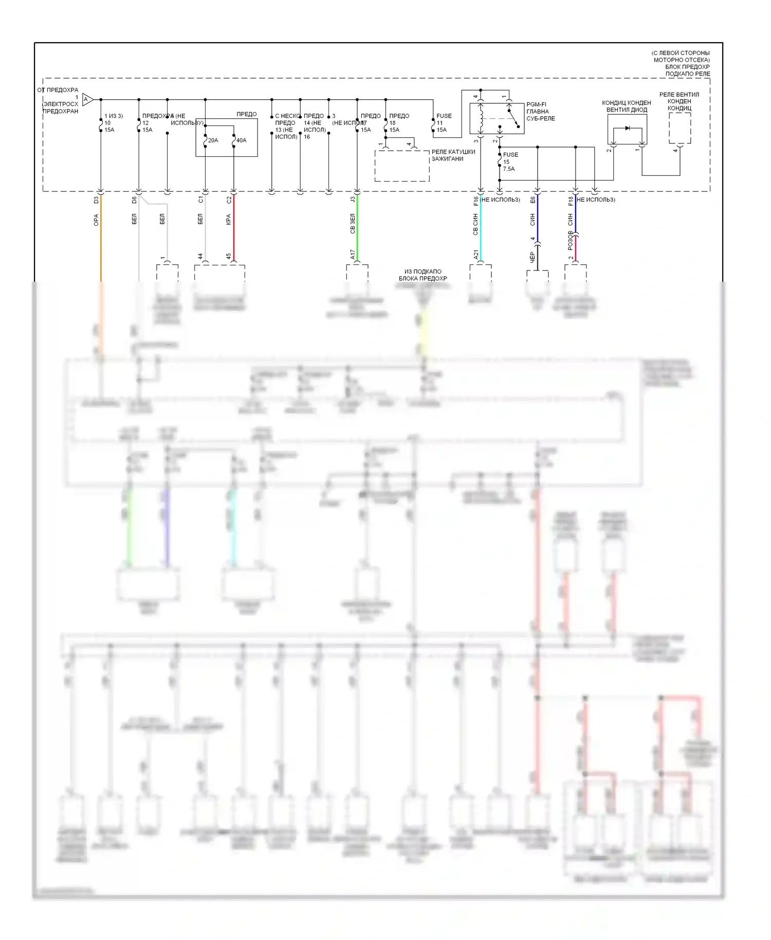 CR-V Honda III (2006-2009): Электросхема блока предохранителей реле (2 из 3) 