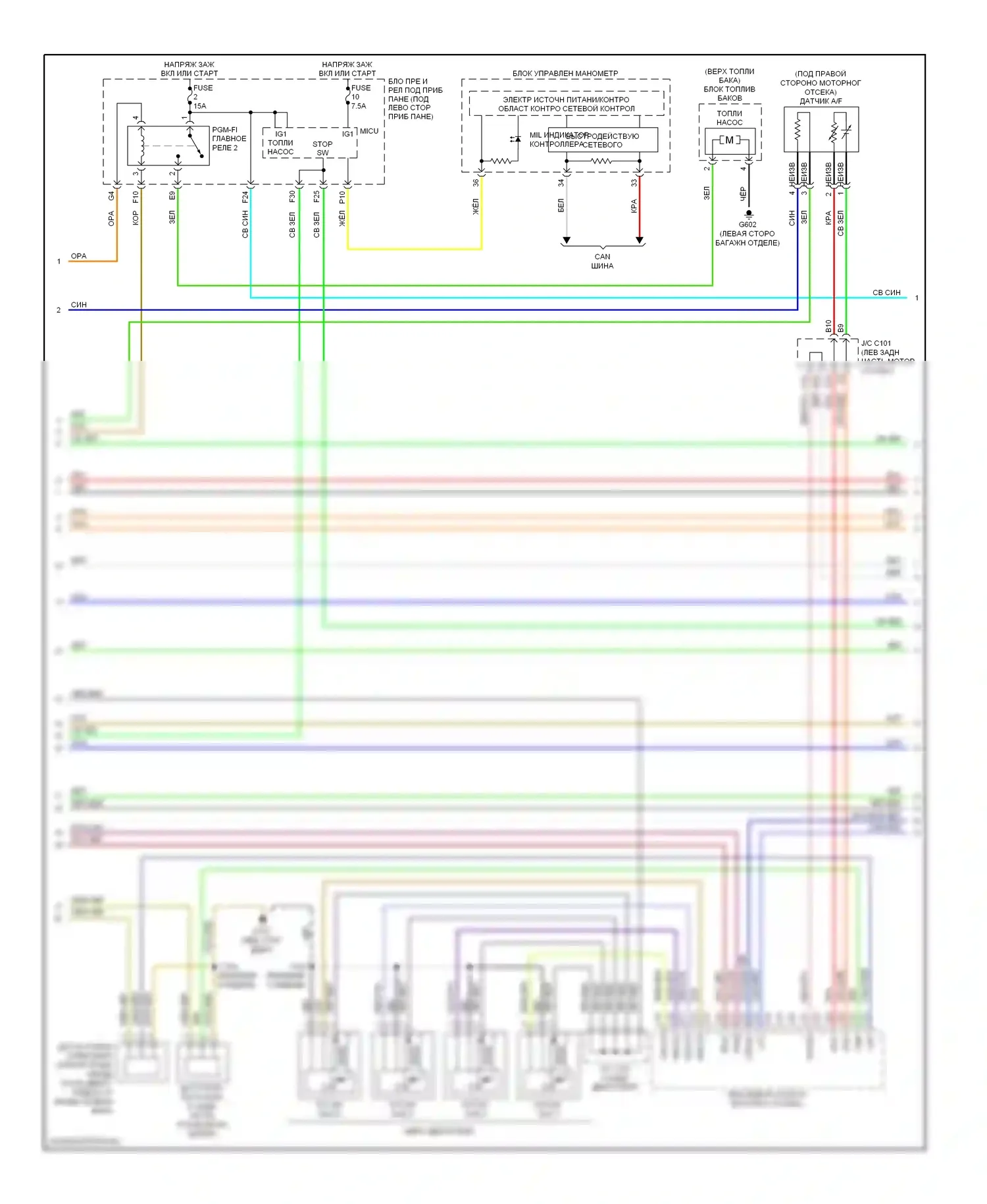 CR-V Honda III (2006-2009): Электросхема двигателя 2.4л (2 из 4) 