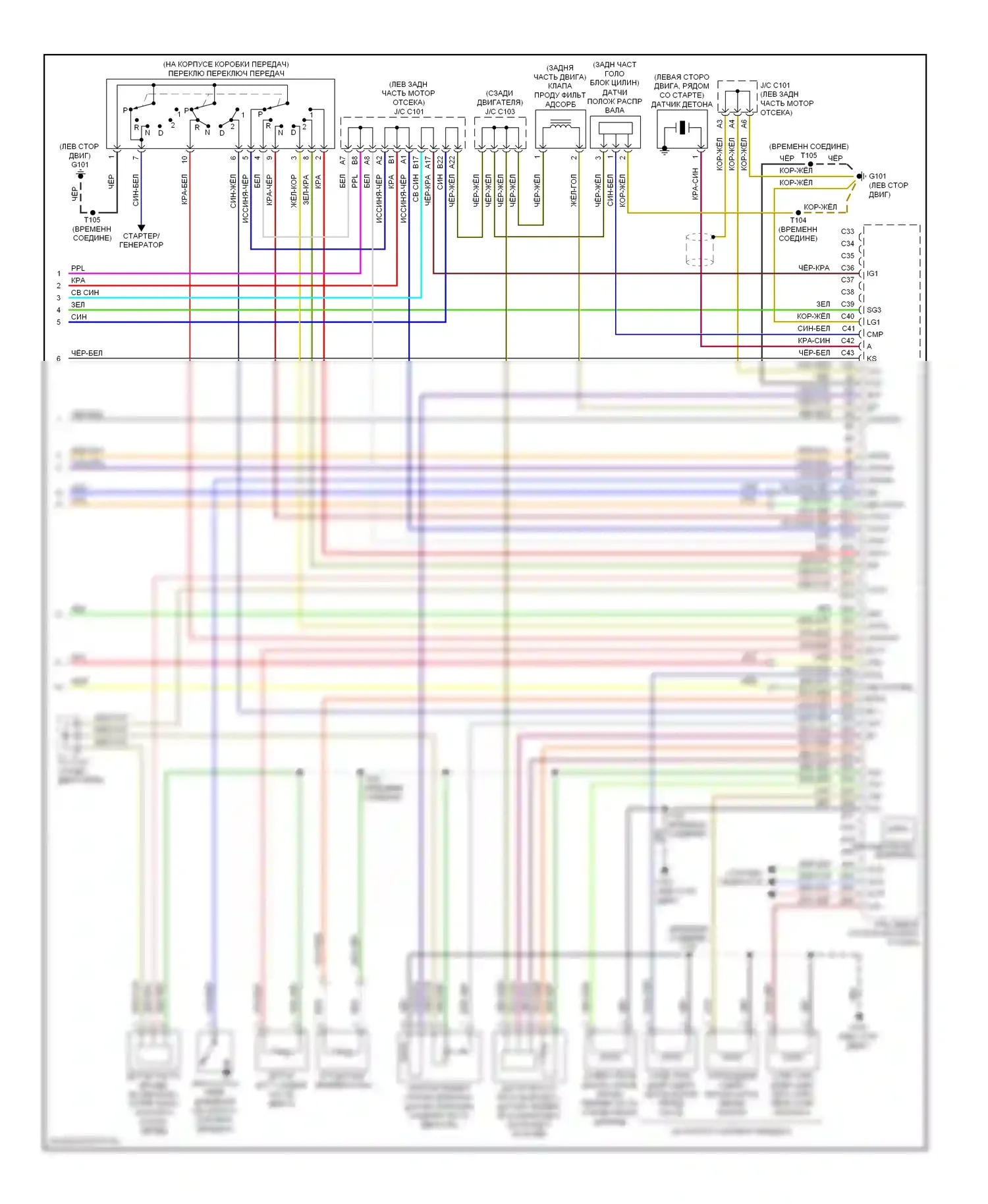 CR-V Honda III (2006-2009): Электросхема двигателя 2.4л (4 из 4) 