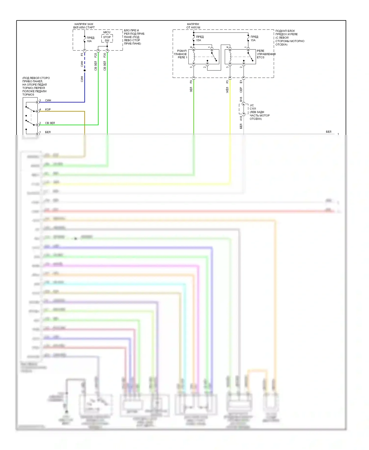 CR-V Honda III (2006-2009): Электросхема круиз-контроля (1 из 2) 