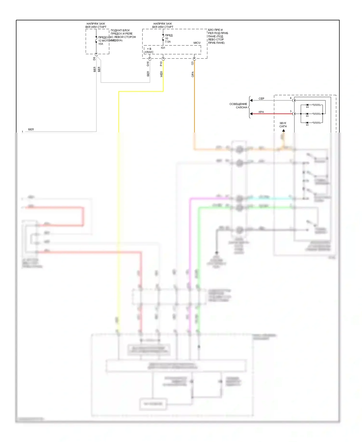 CR-V Honda III (2006-2009): Электросхема круиз-контроля (2 из 2) 