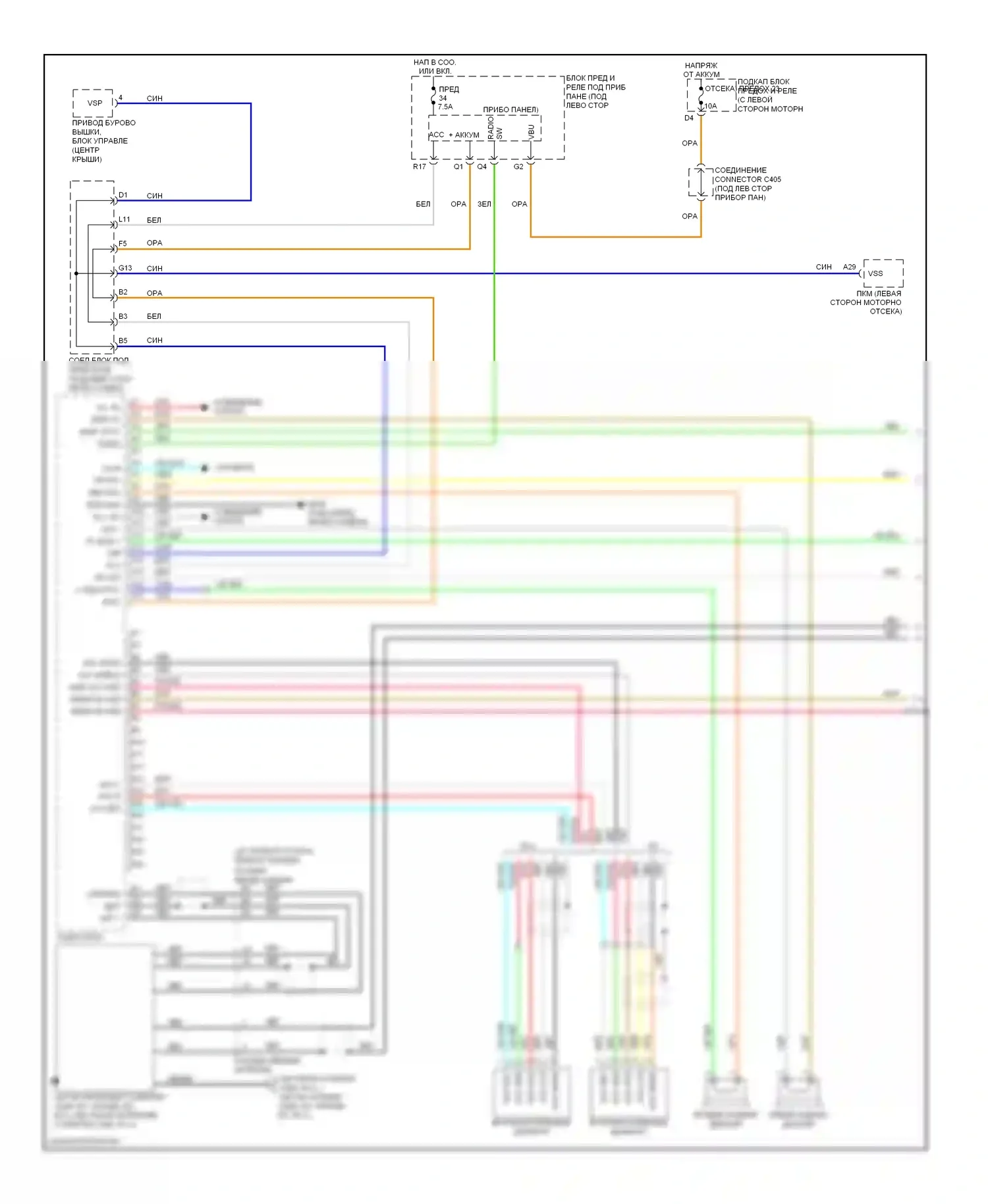 CR-V Honda III (2006-2009): Электросхема магнитолы, ex, ex-l без навигации (1 из 2) 