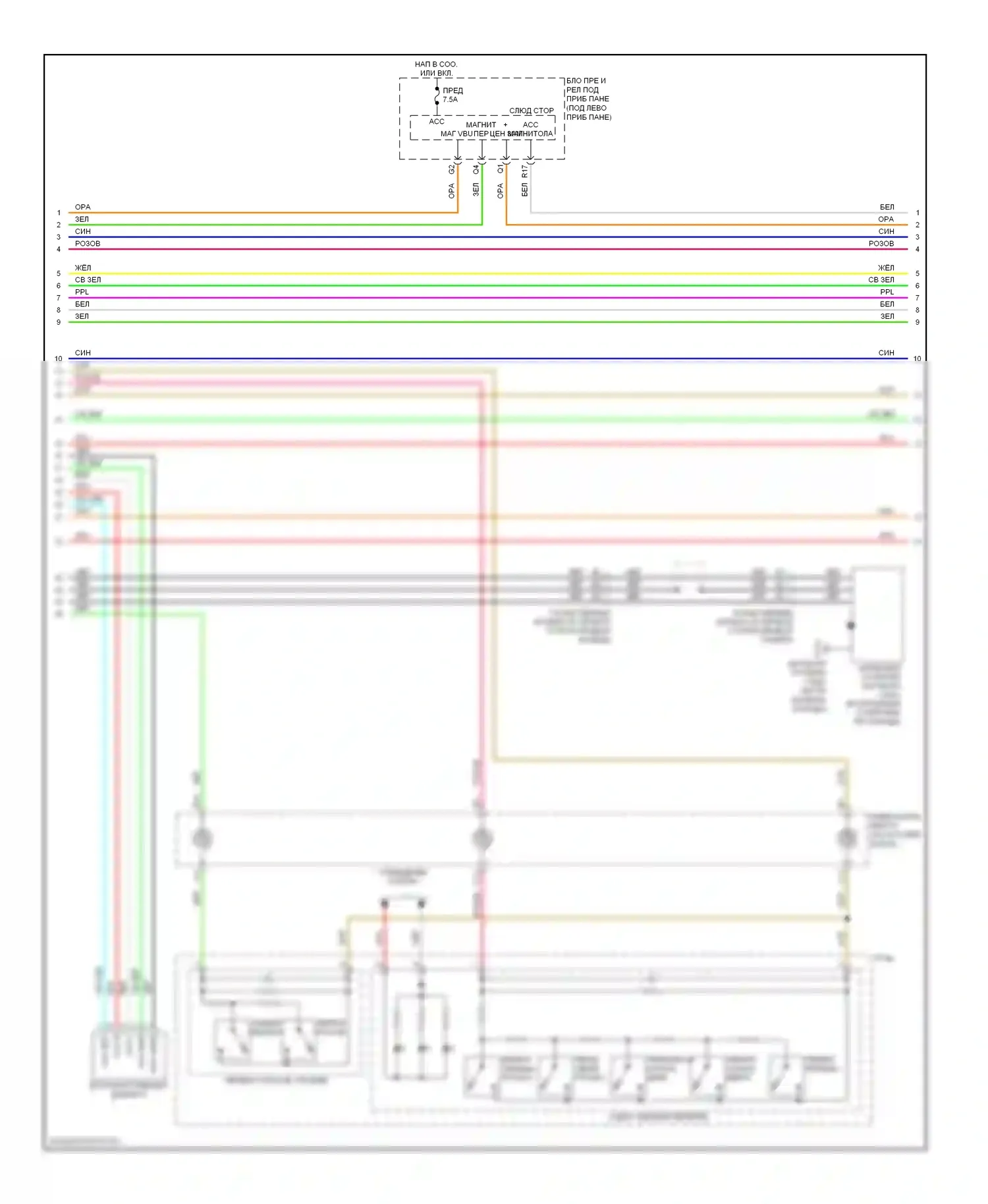 CR-V Honda III (2006-2009): Электросхема магнитолы, ex-l с навигацией (2 из 3) 