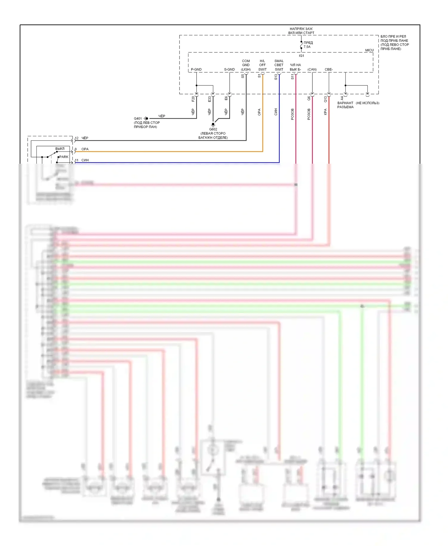 CR-V Honda III (2006-2009): Электросхема подсветки приборной панели (1 из 2) 