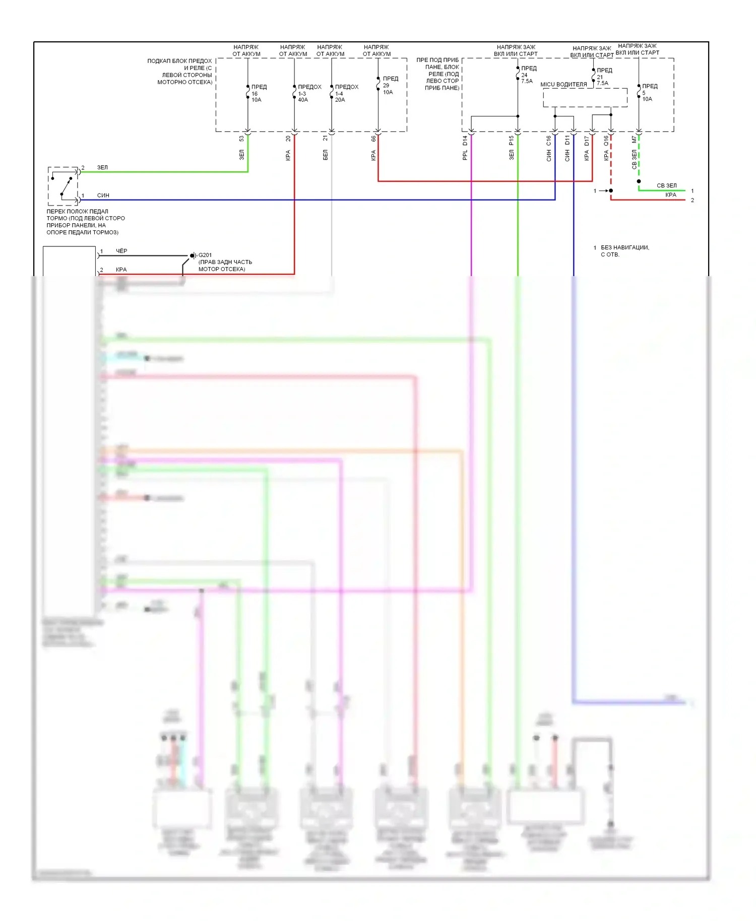 CR-V Honda IV (2011-2015): Антиблокировочная система abs электросхема (1 из 2) 