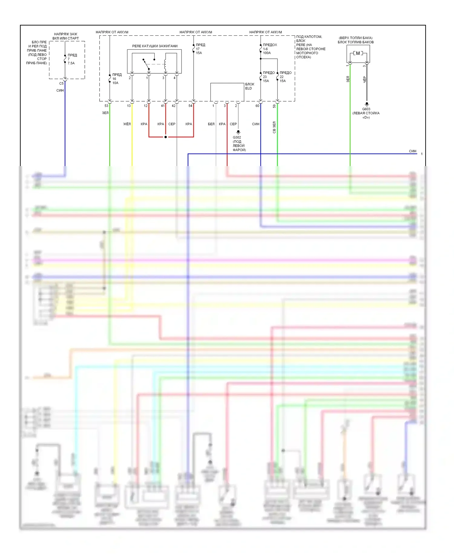 CR-V Honda IV (2011-2015): Электросхема двигателя 2.4л (2 из 5) 