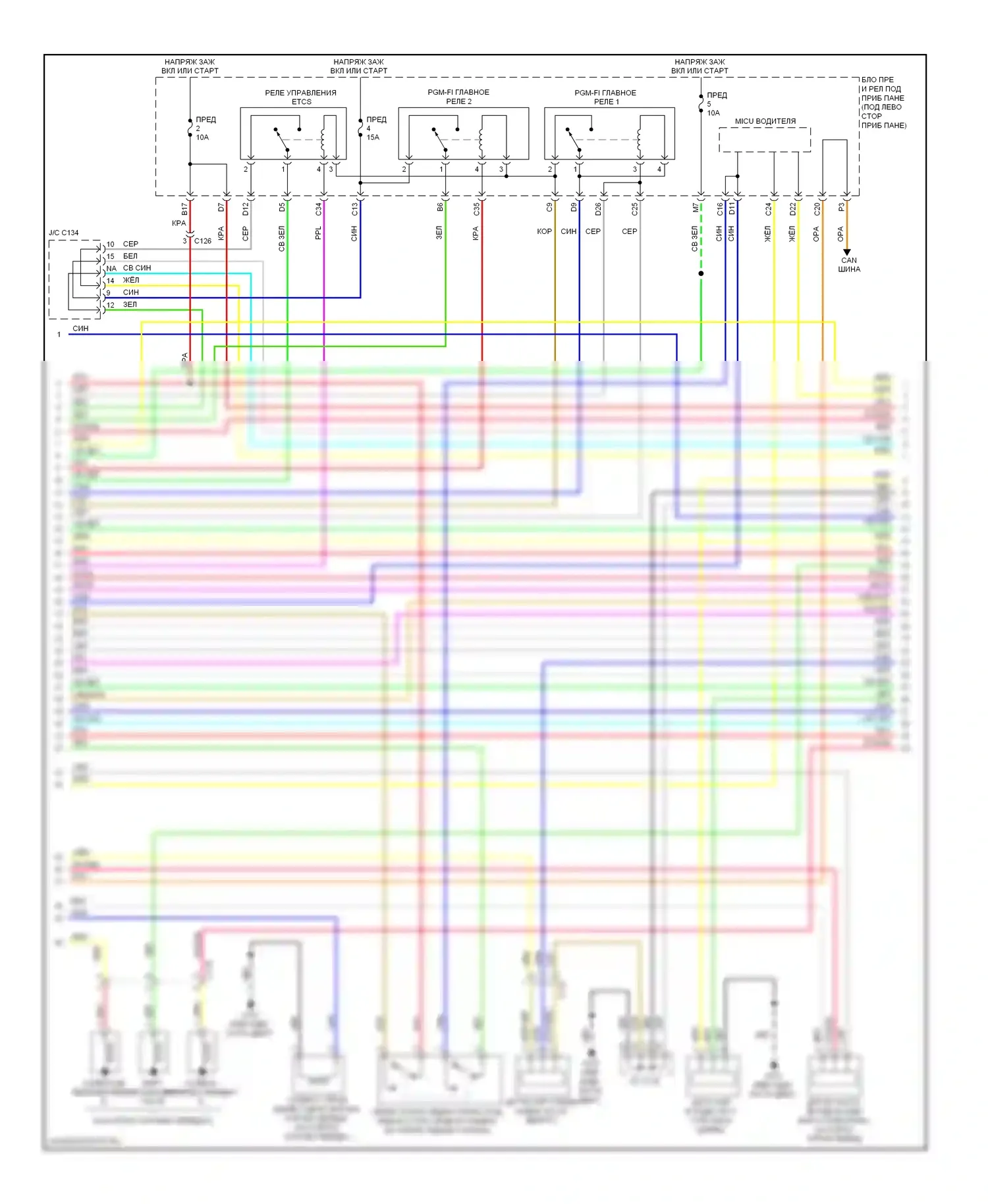 CR-V Honda IV (2011-2015): Электросхема двигателя 2.4л (4 из 5) 