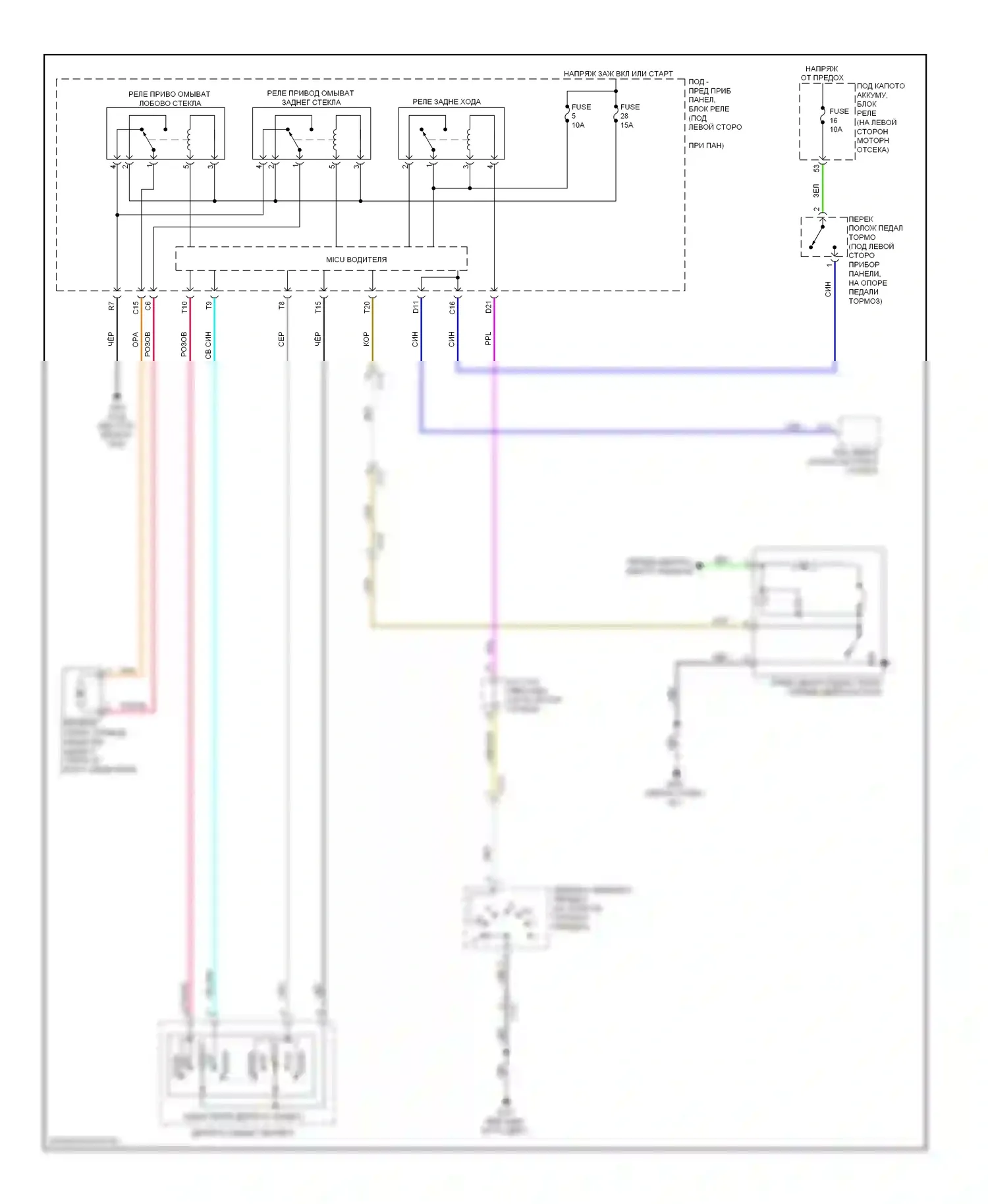 CR-V Honda IV (2011-2015): Электросхема задних дворников и омывателей 