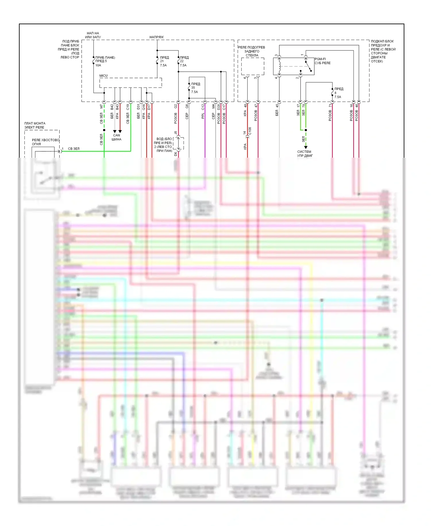 CR-V Honda IV (2011-2015): Электросхема климат контроля (1 из 3) 