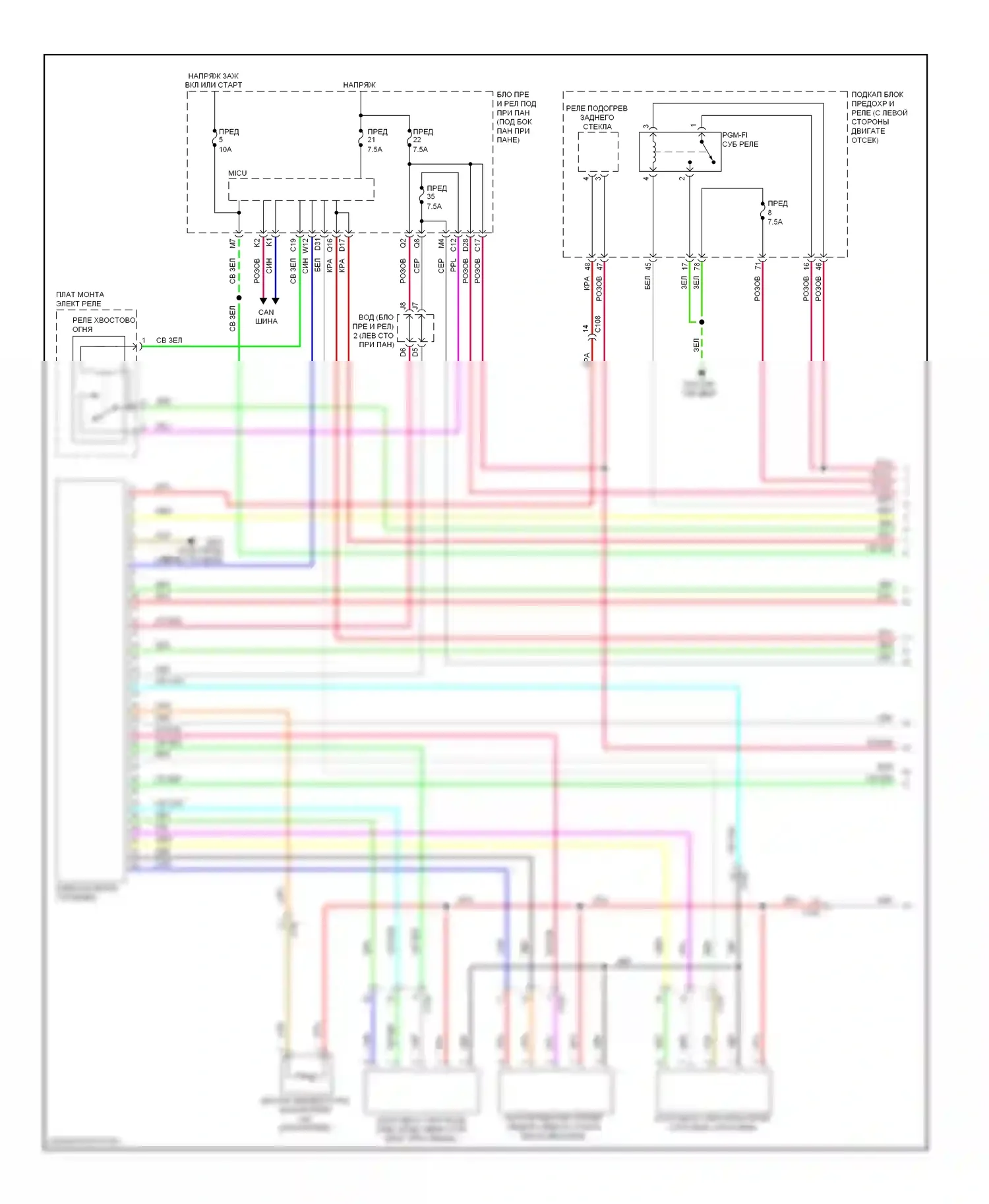 CR-V Honda IV (2011-2015): Электросхема ручного кондиционера (1 из 3) 