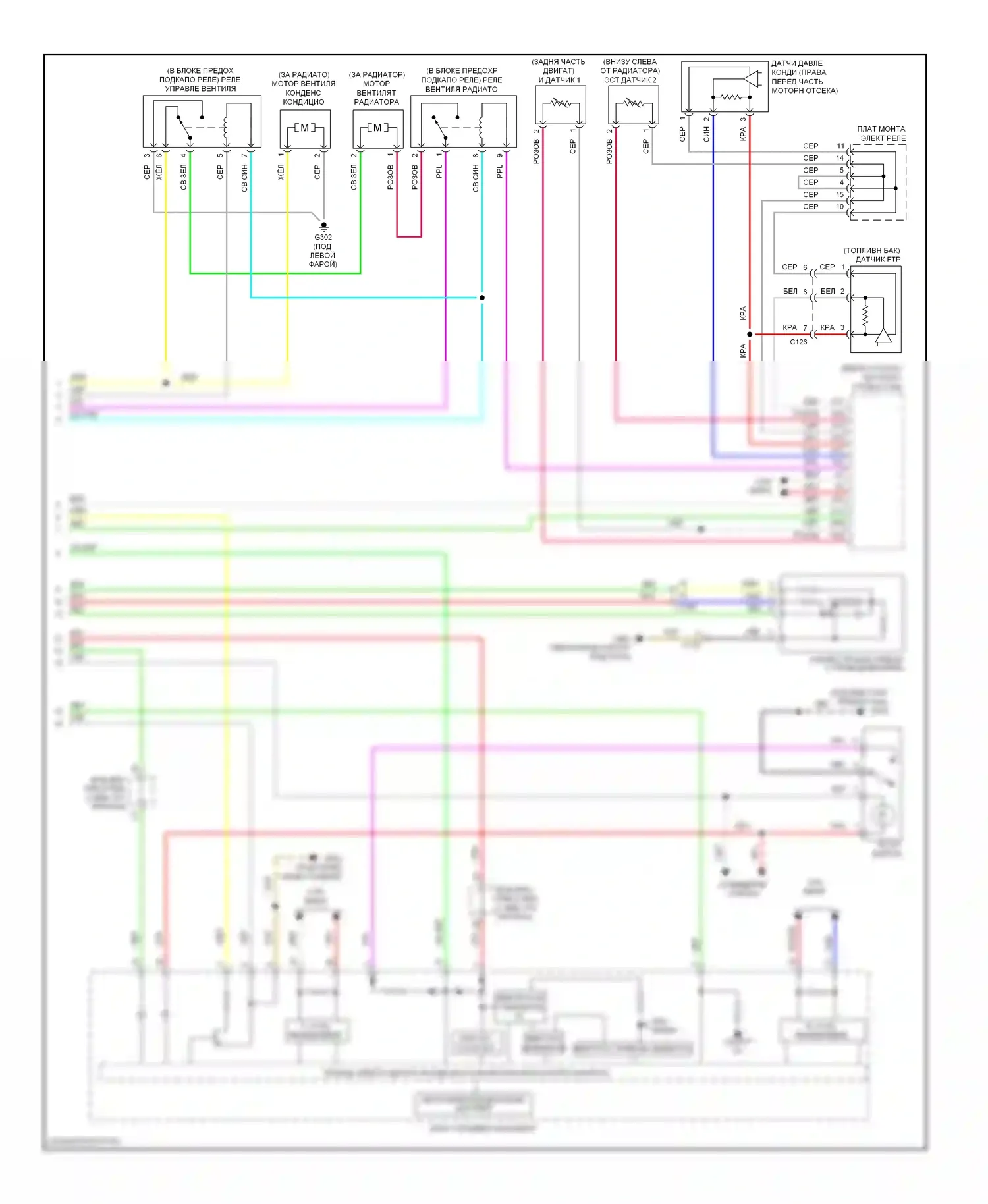 CR-V Honda IV (2011-2015): Электросхема ручного кондиционера (3 из 3) 
