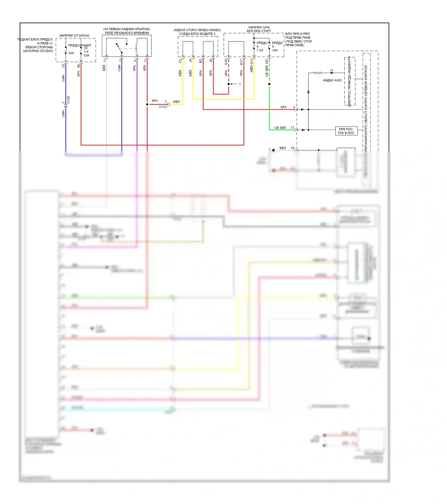 CR-V Honda IV (2011-2015): Электросхема awd 