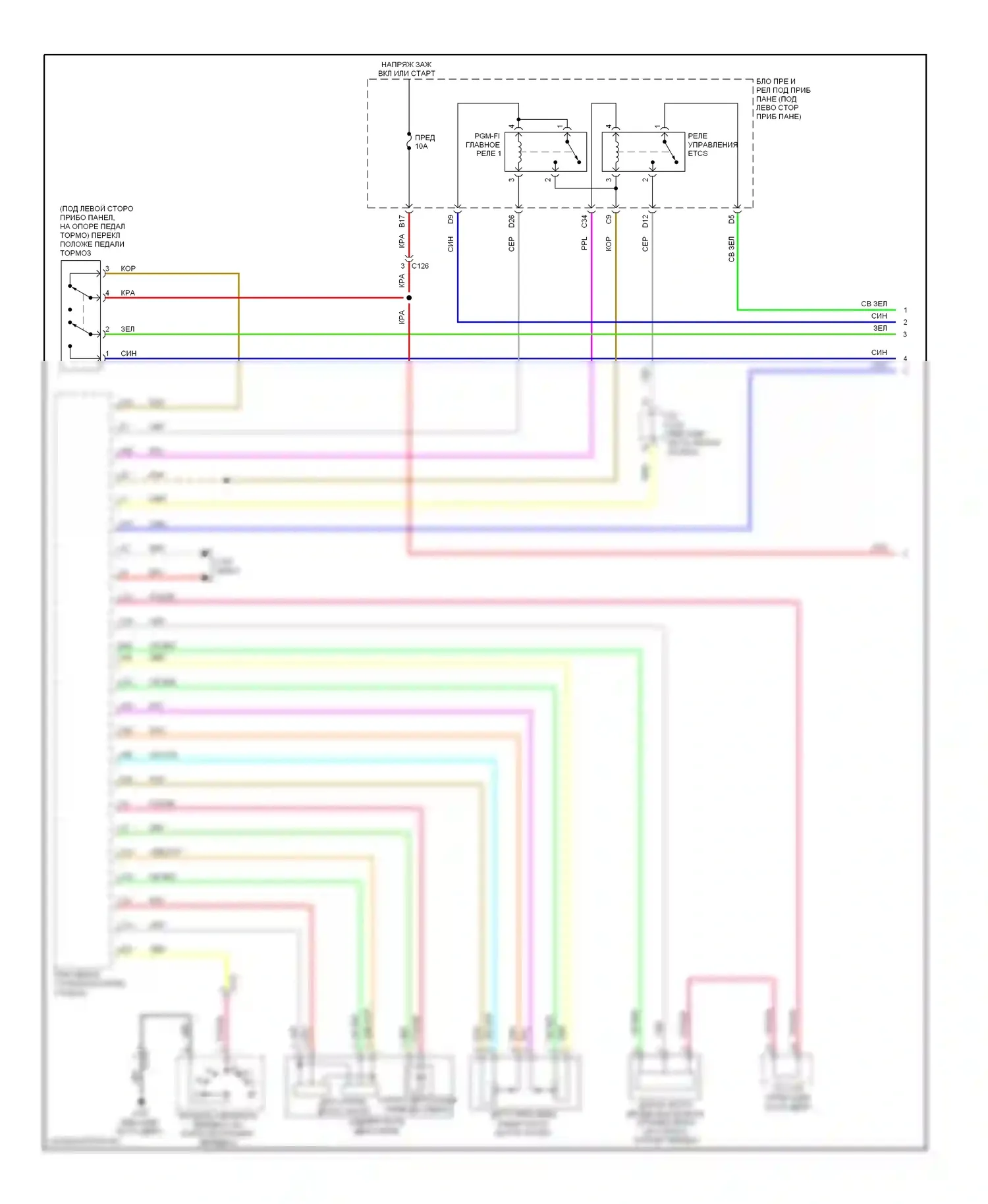 CR-V Honda IV (2011-2015): Электросхема круиз-контроля (1 из 2) 