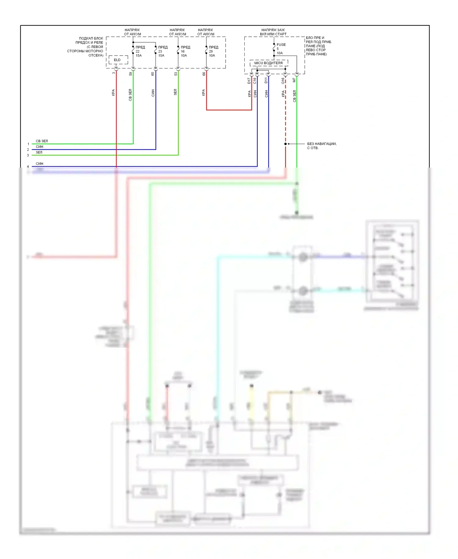 CR-V Honda IV (2011-2015): Электросхема круиз-контроля (2 из 2) 