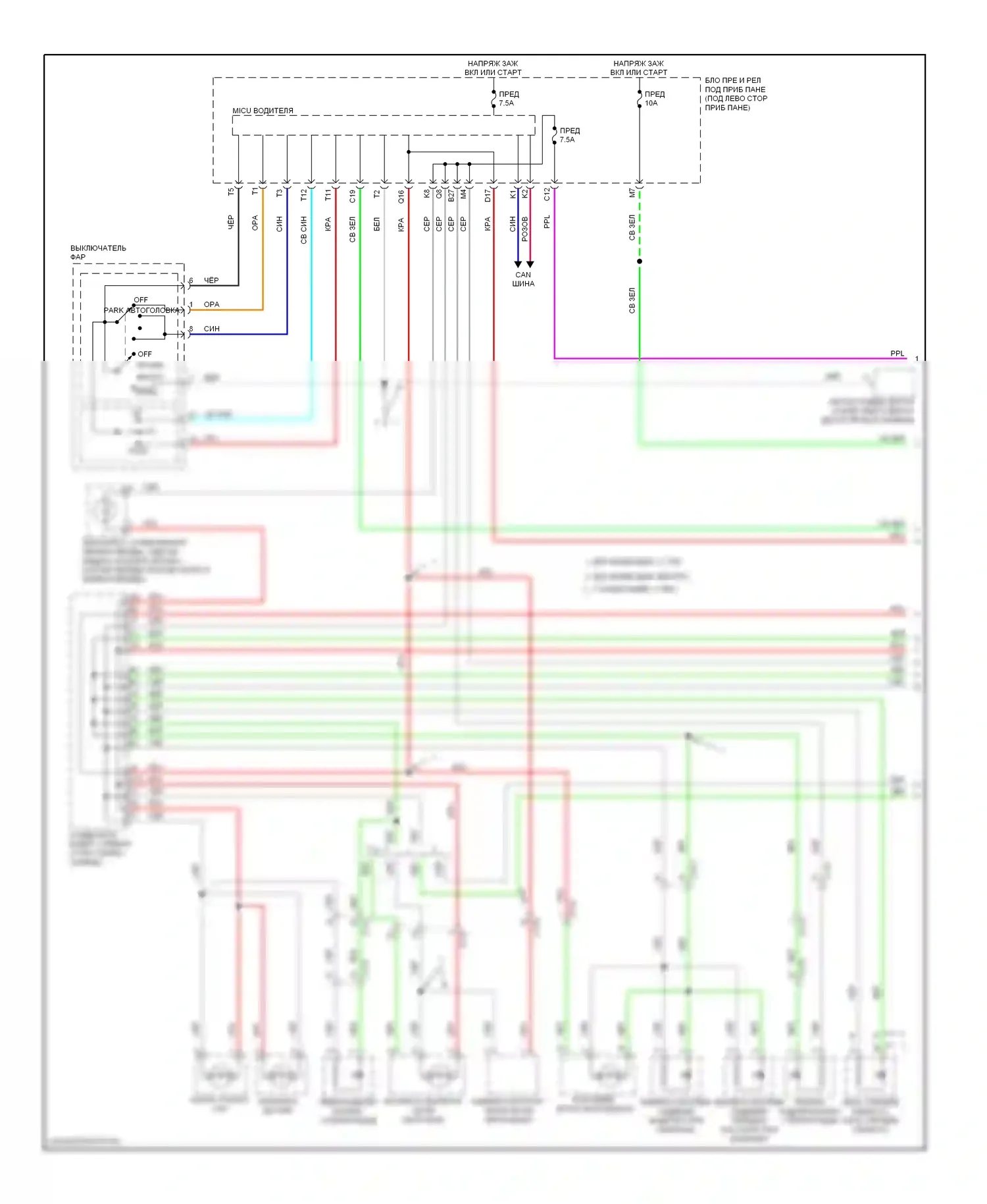 CR-V Honda IV (2011-2015): Электросхема подсветки приборной панели (1 из 2) 
