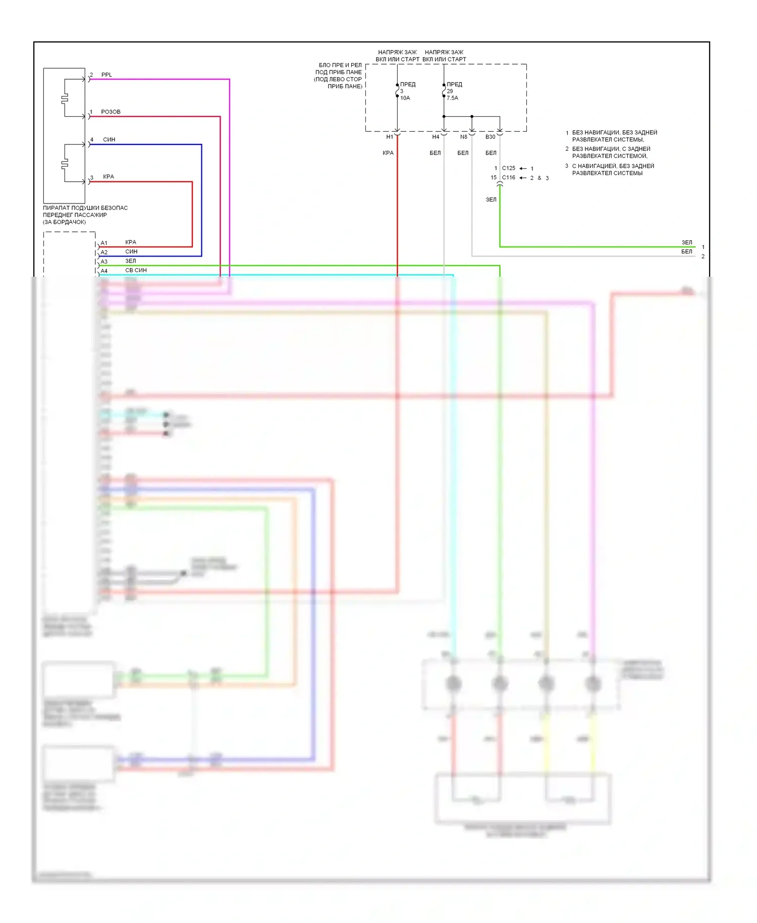CR-V Honda IV (2011-2015): Электросхема подушек безопасности (1 из 4) 
