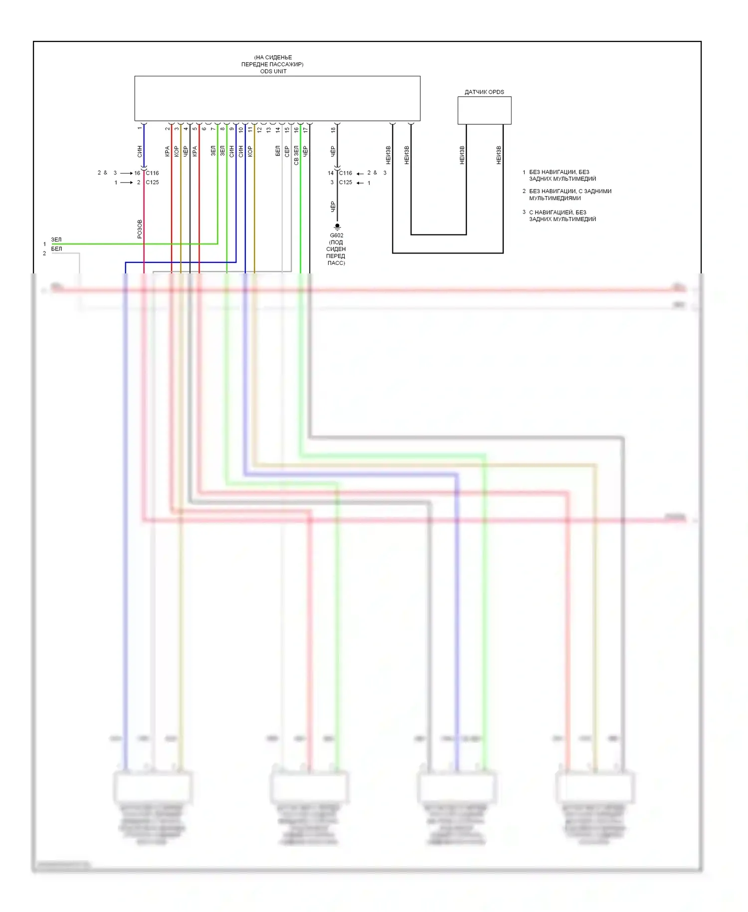 CR-V Honda IV (2011-2015): Электросхема подушек безопасности (2 из 4) 