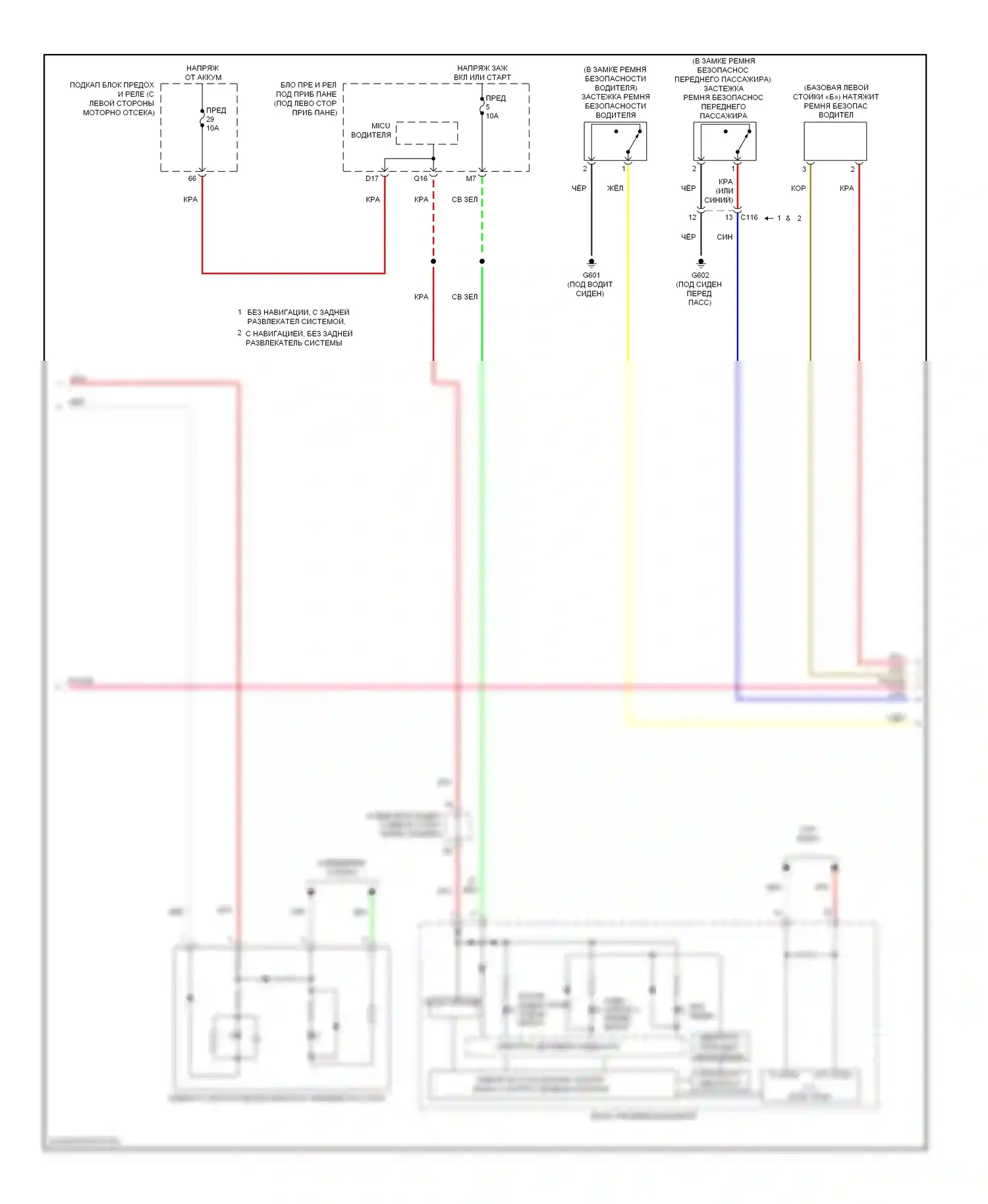 CR-V Honda IV (2011-2015): Электросхема подушек безопасности (3 из 4) 