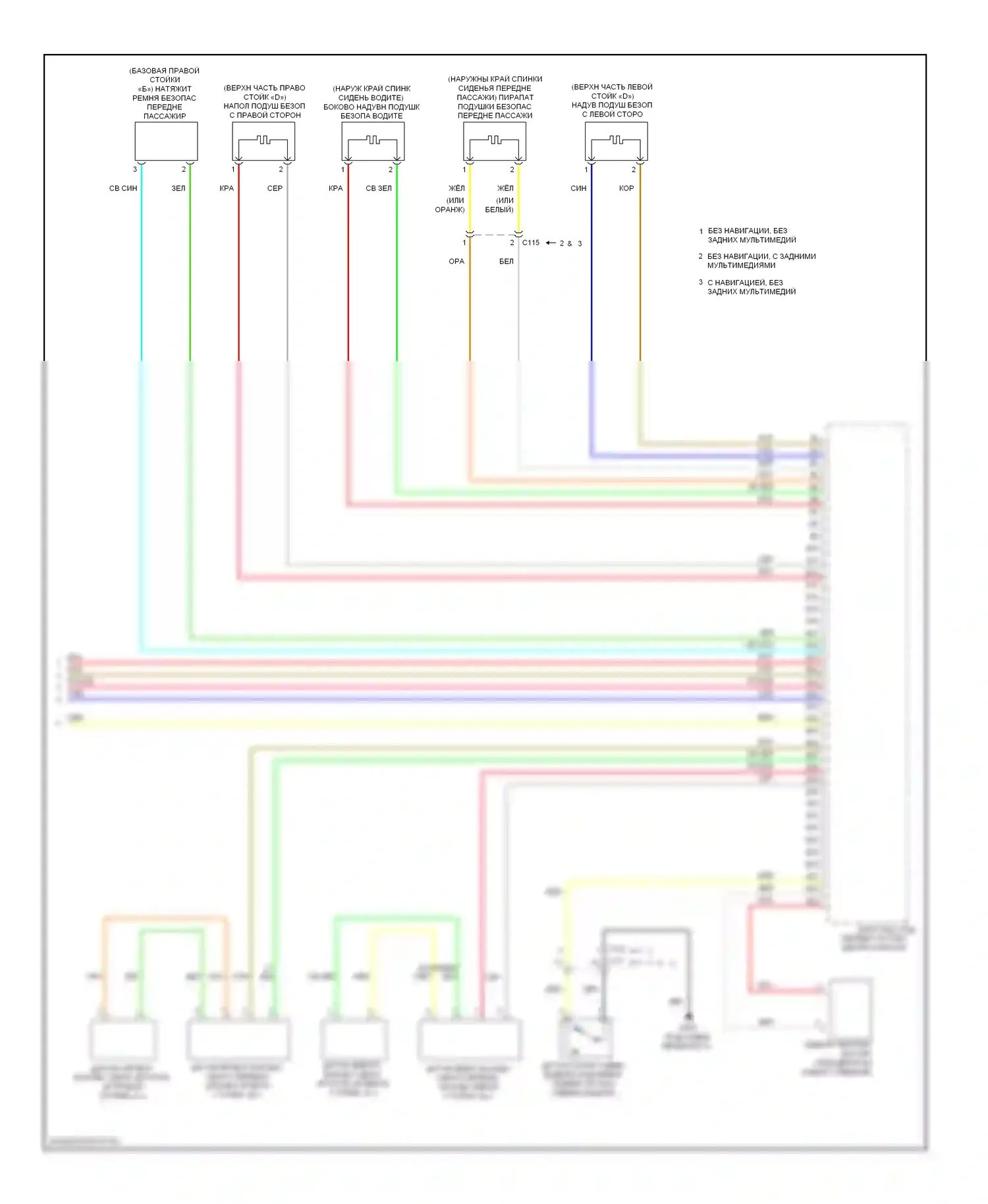 CR-V Honda IV (2011-2015): Электросхема подушек безопасности (4 из 4) 