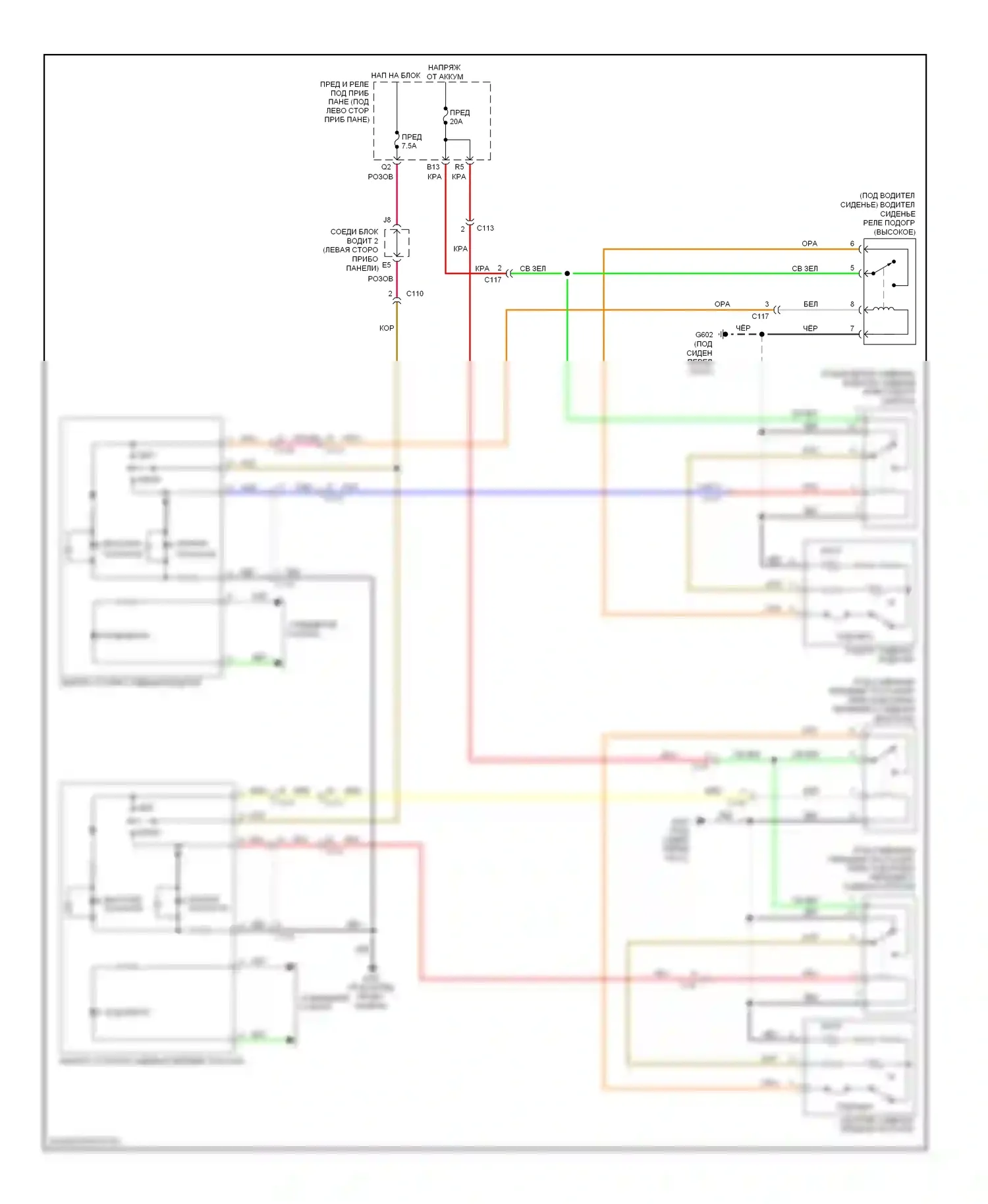 CR-V Honda IV (2011-2015): Электросхема обогреваемых сидений 